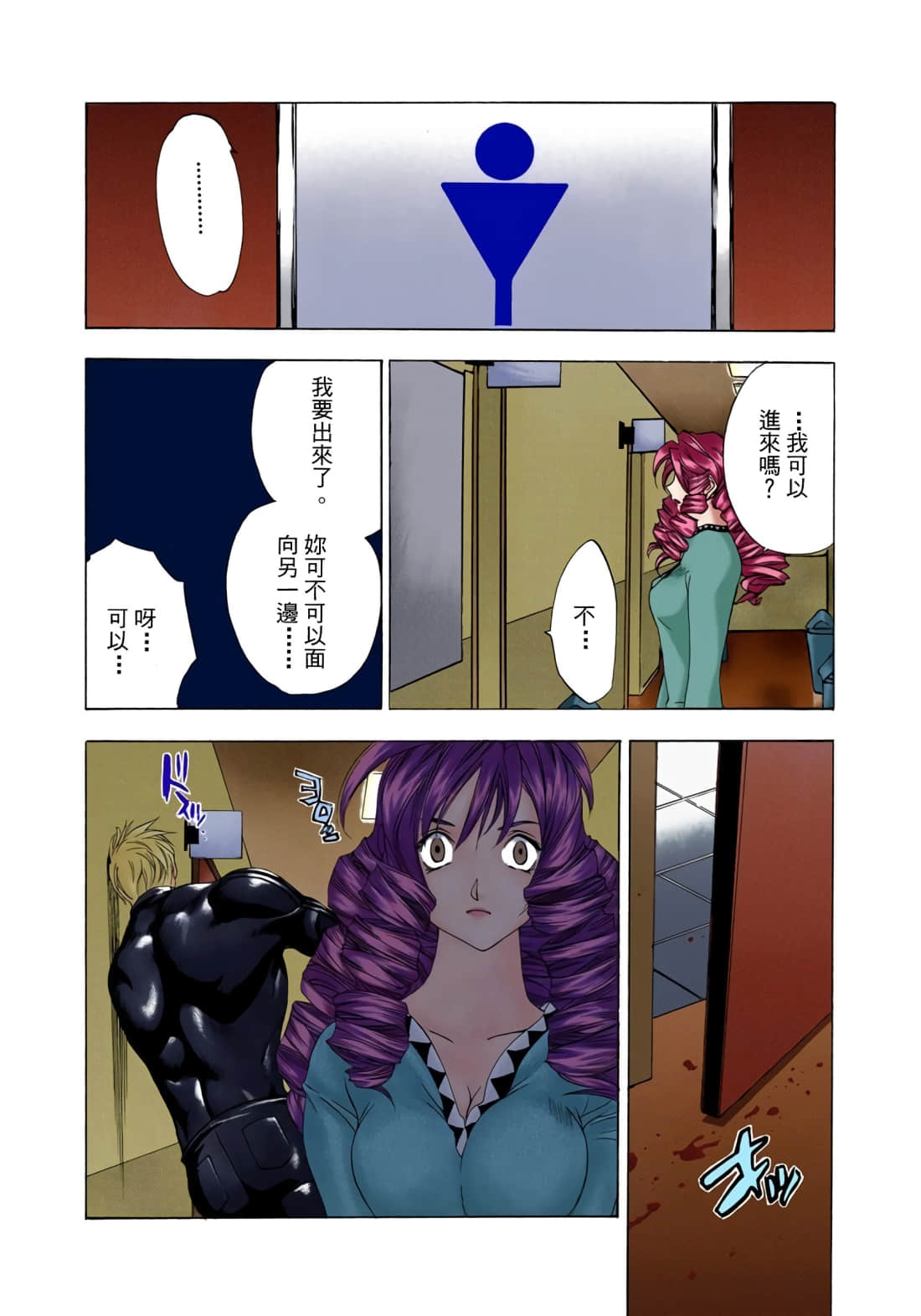 Page 54