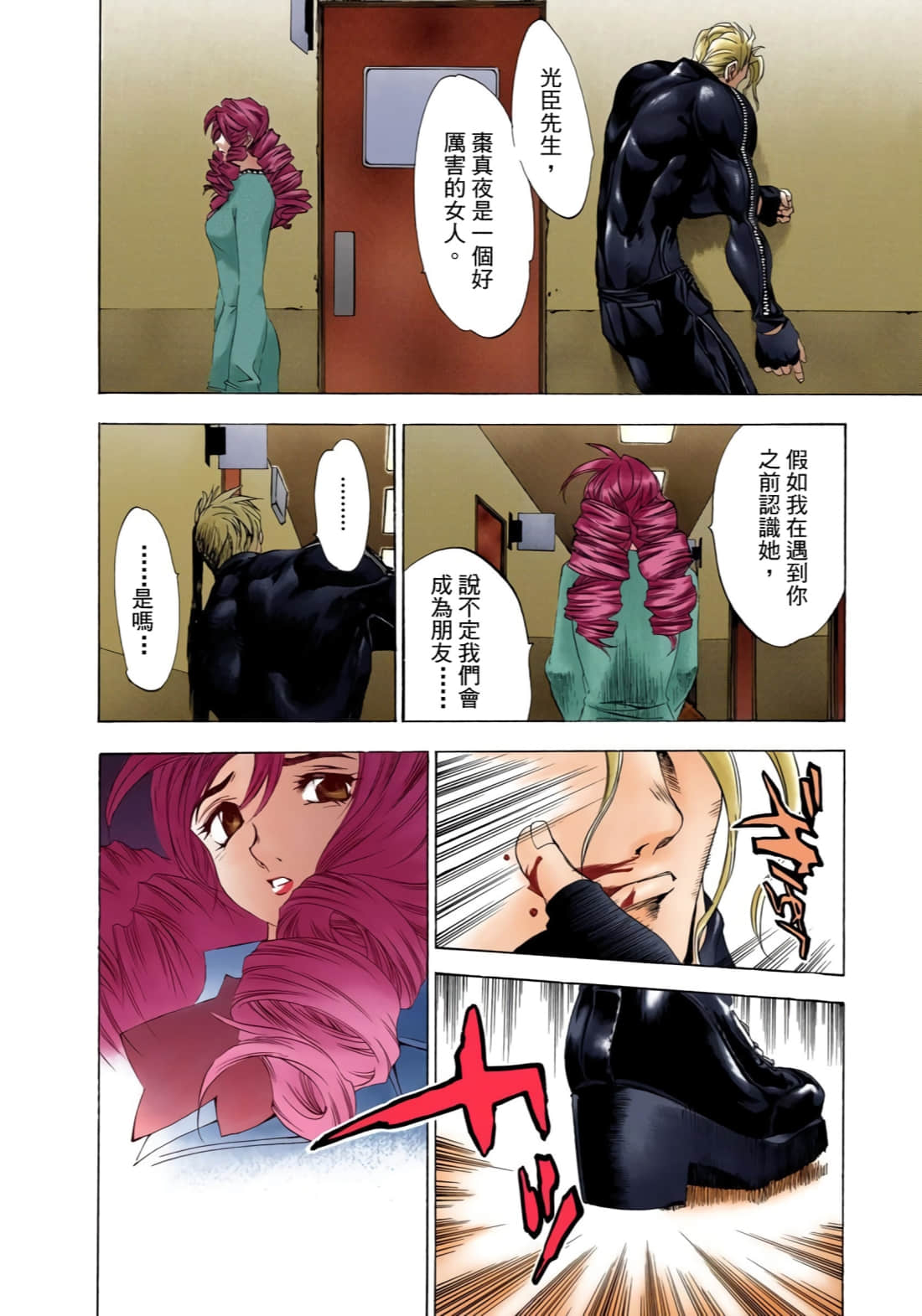 Page 55