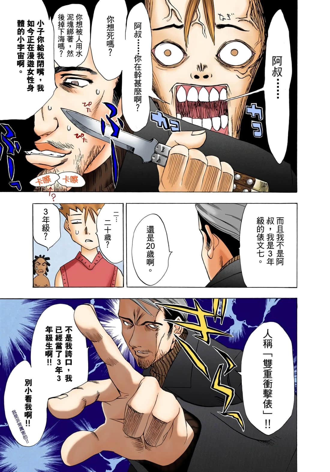 Page 62