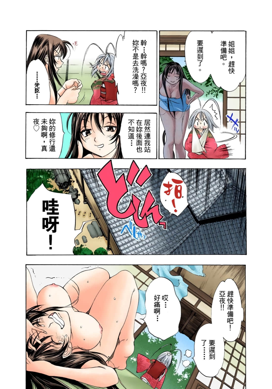 Page 71