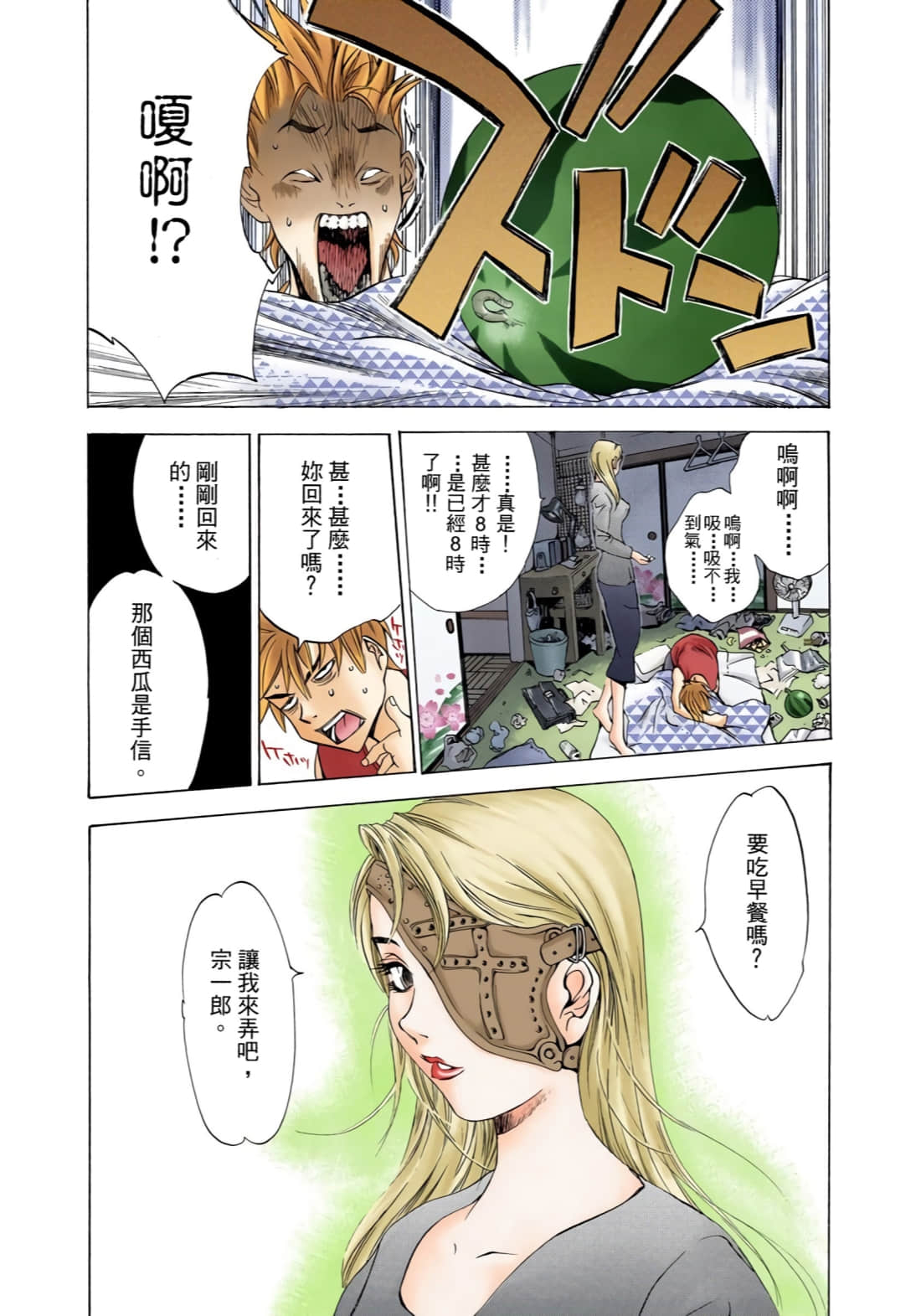 Page 73