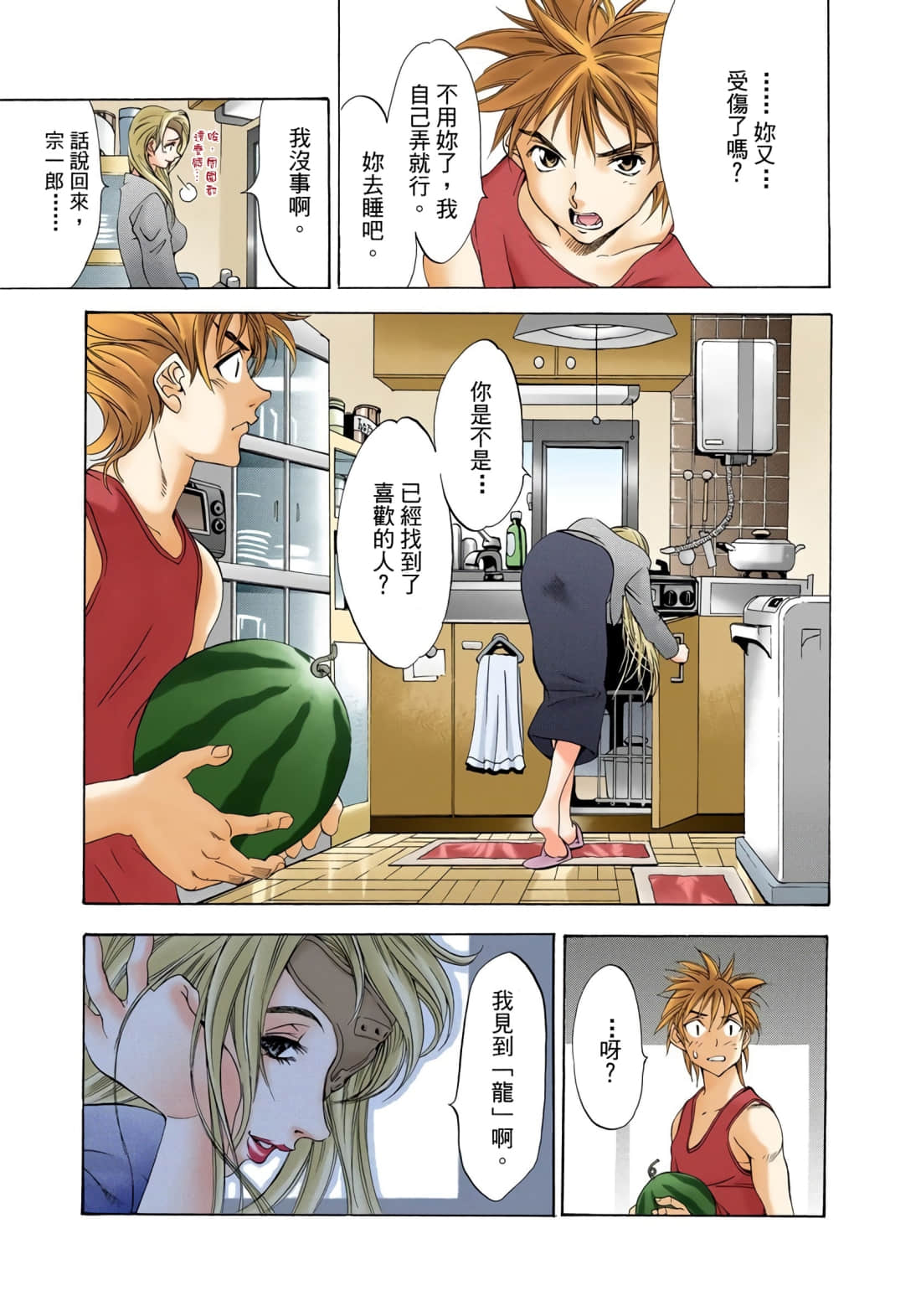 Page 74