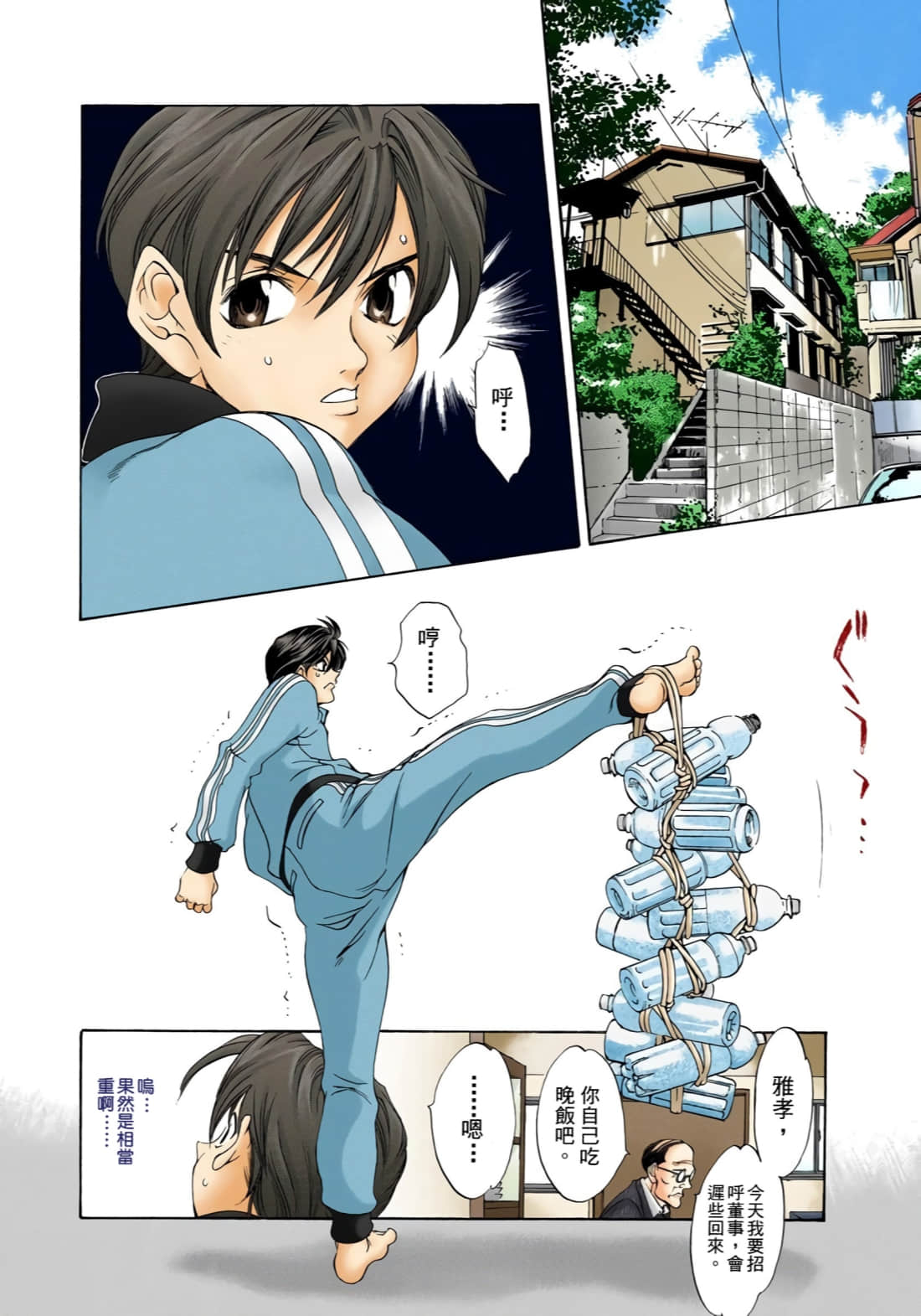 Page 75