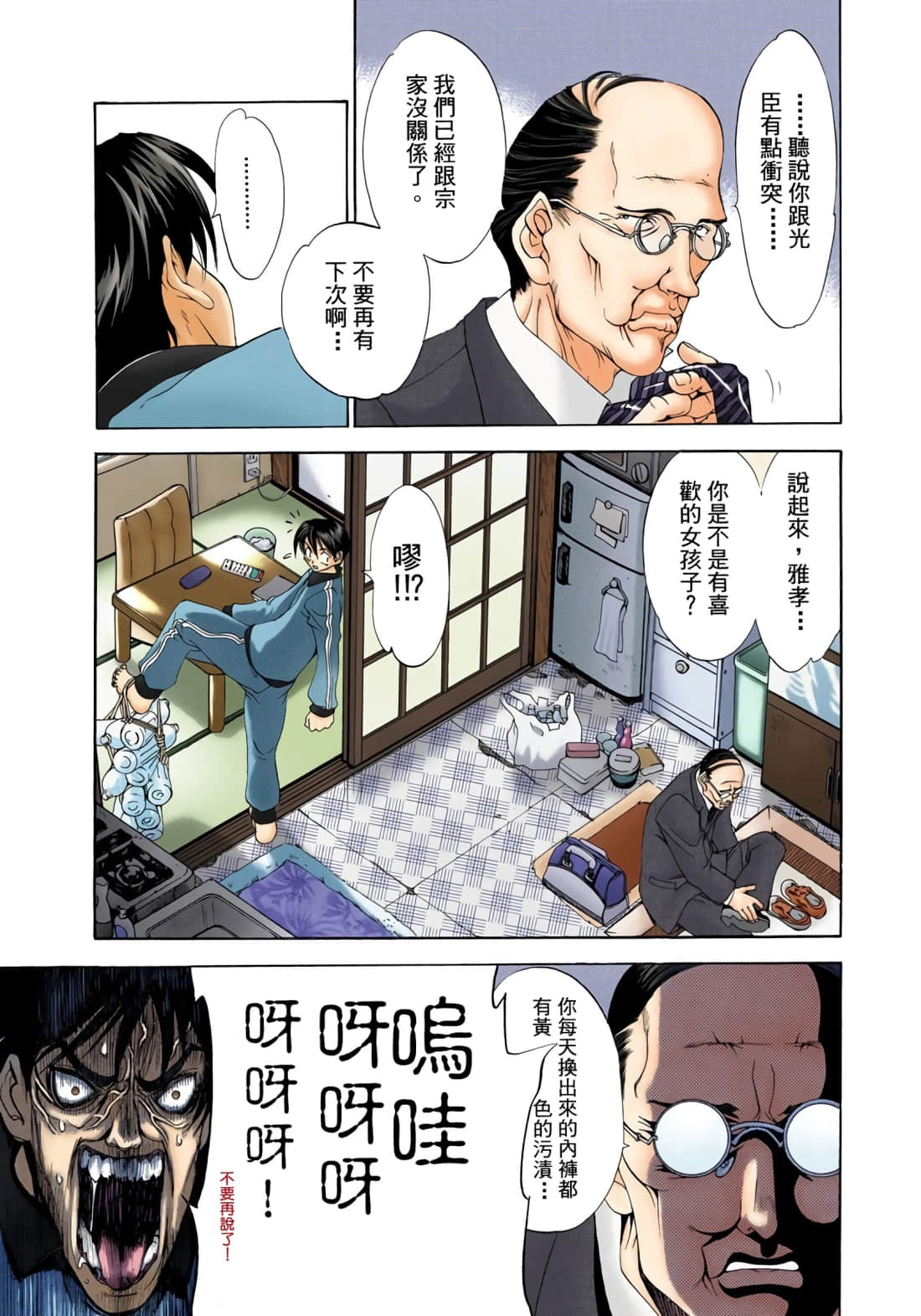Page 76