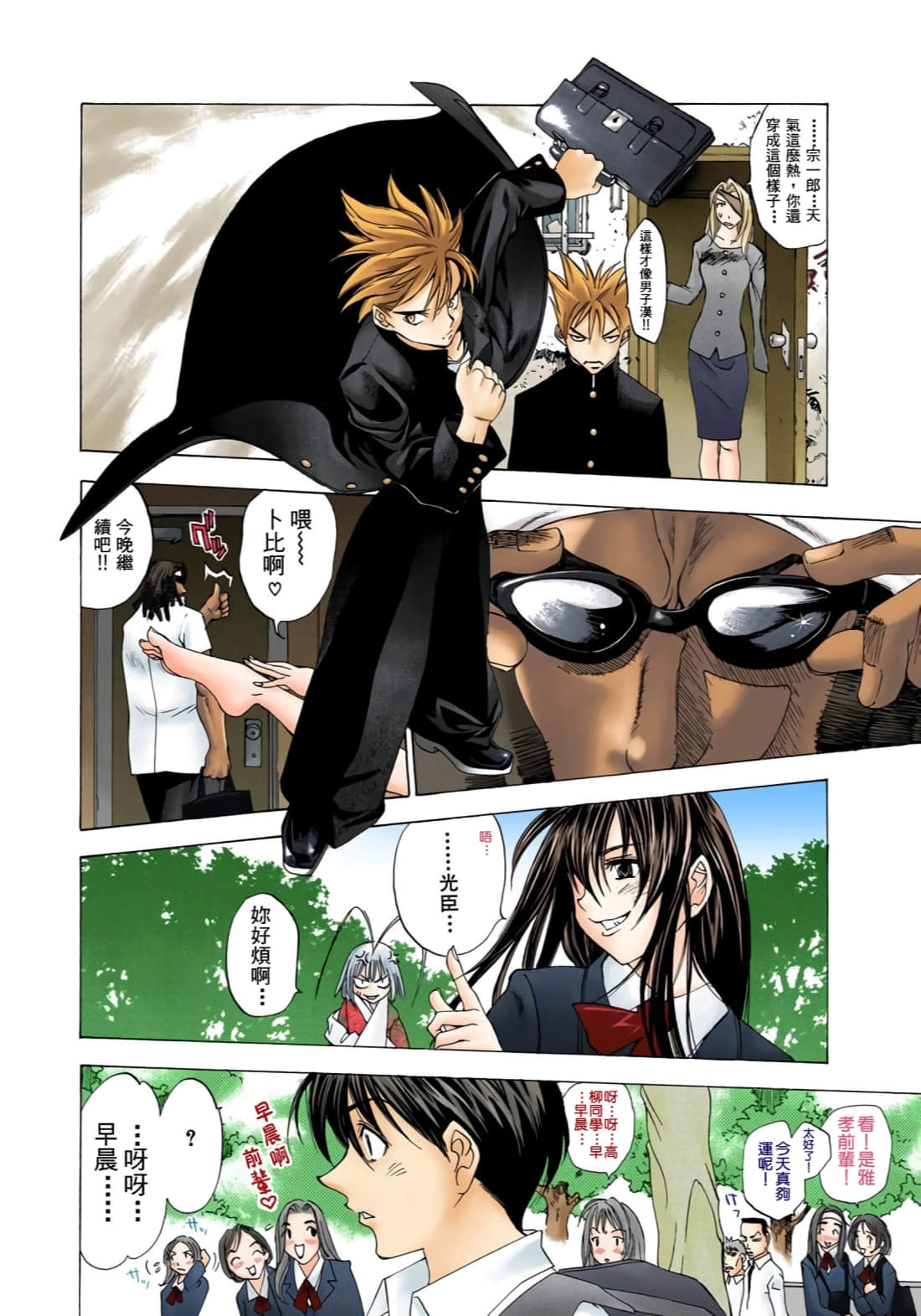 Page 79