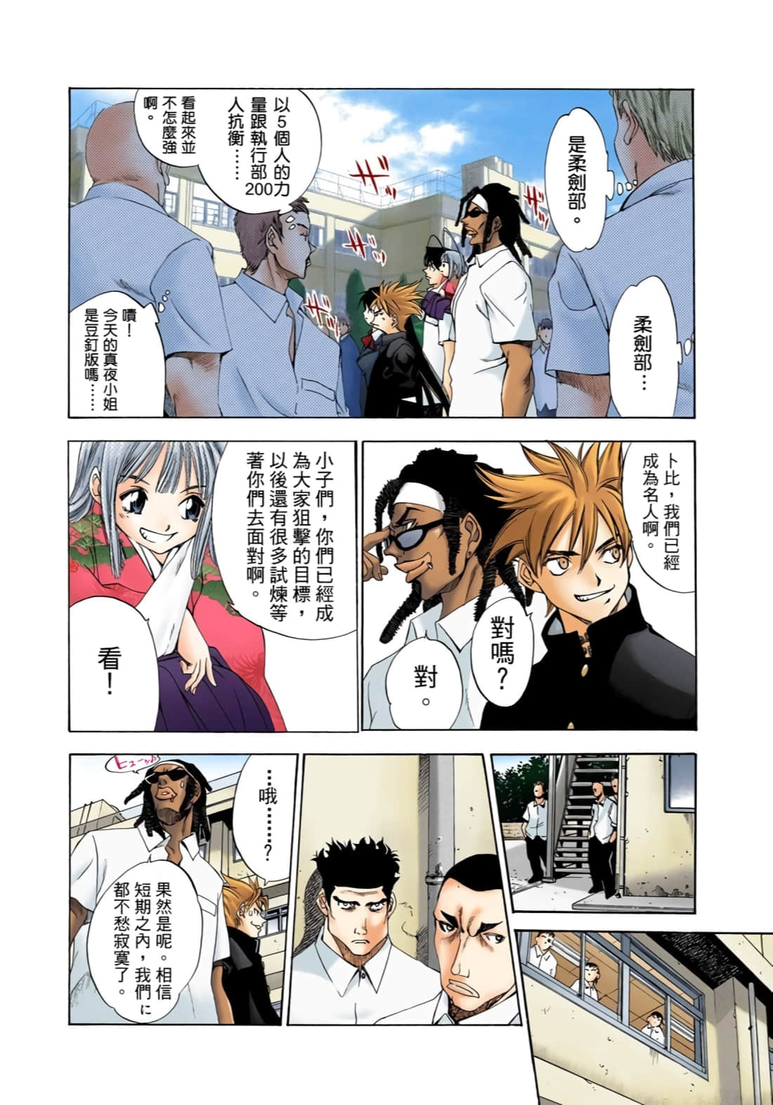 Page 81