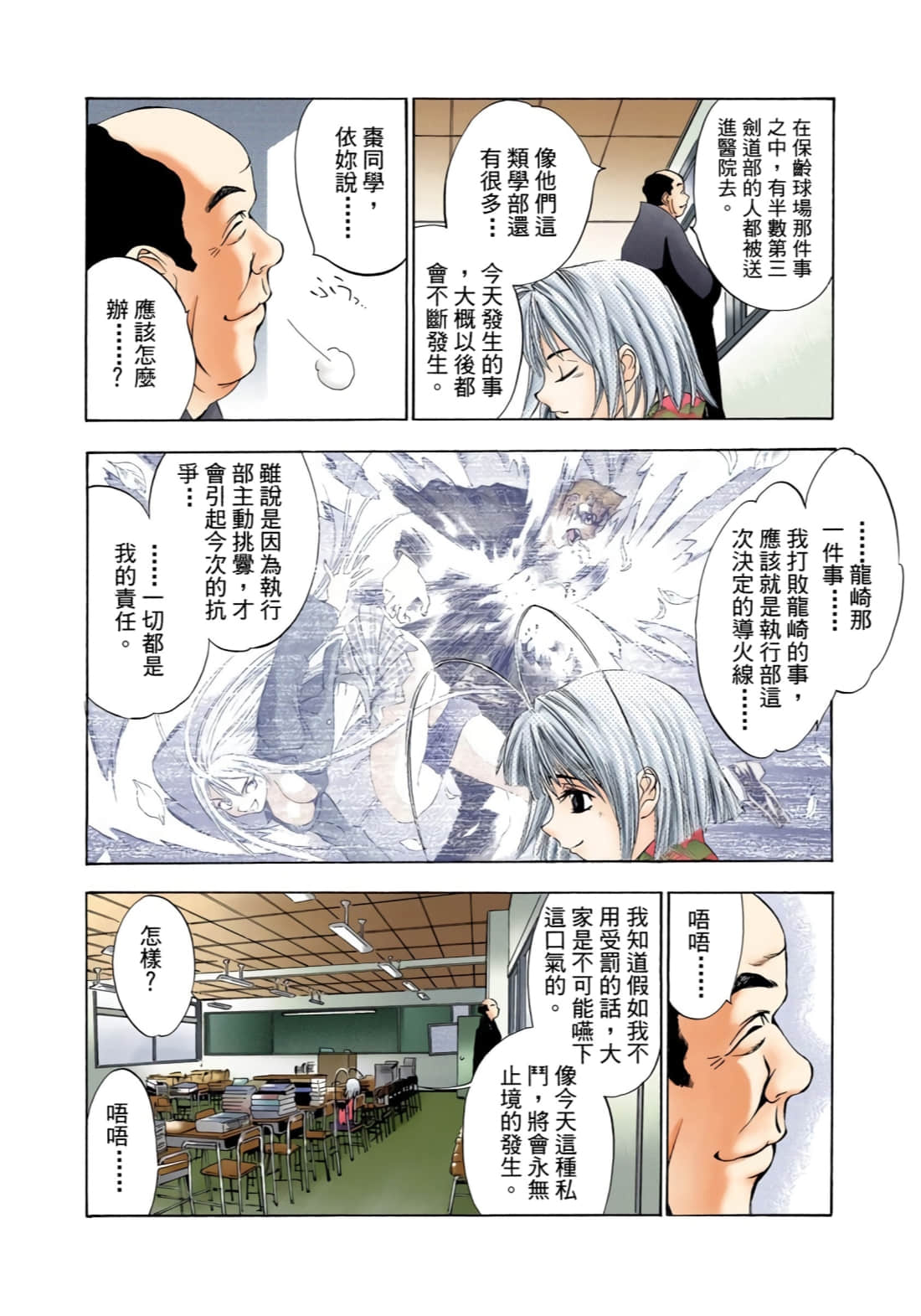 Page 85