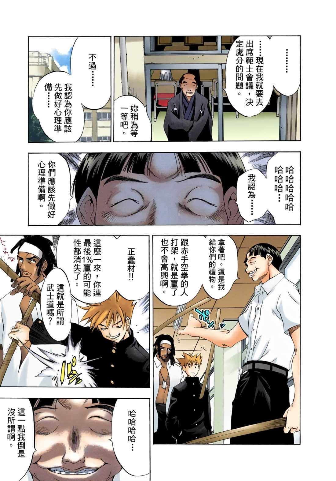 Page 86
