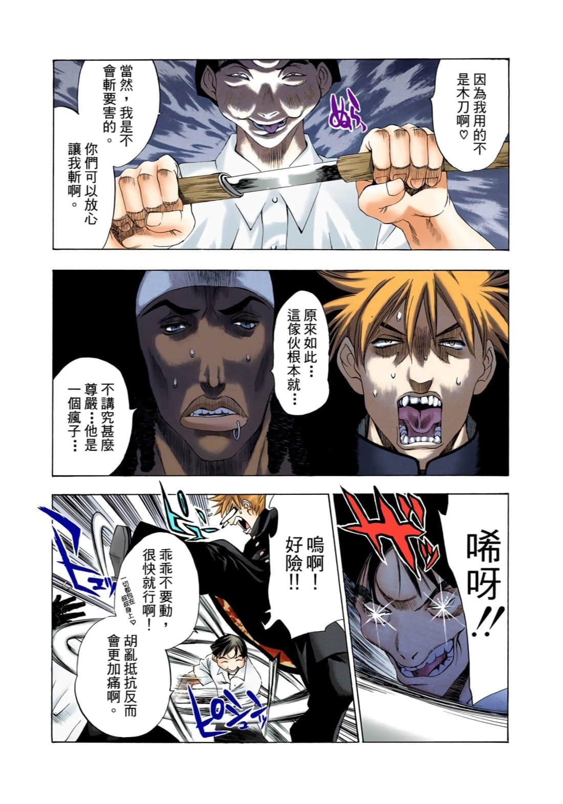 Page 87
