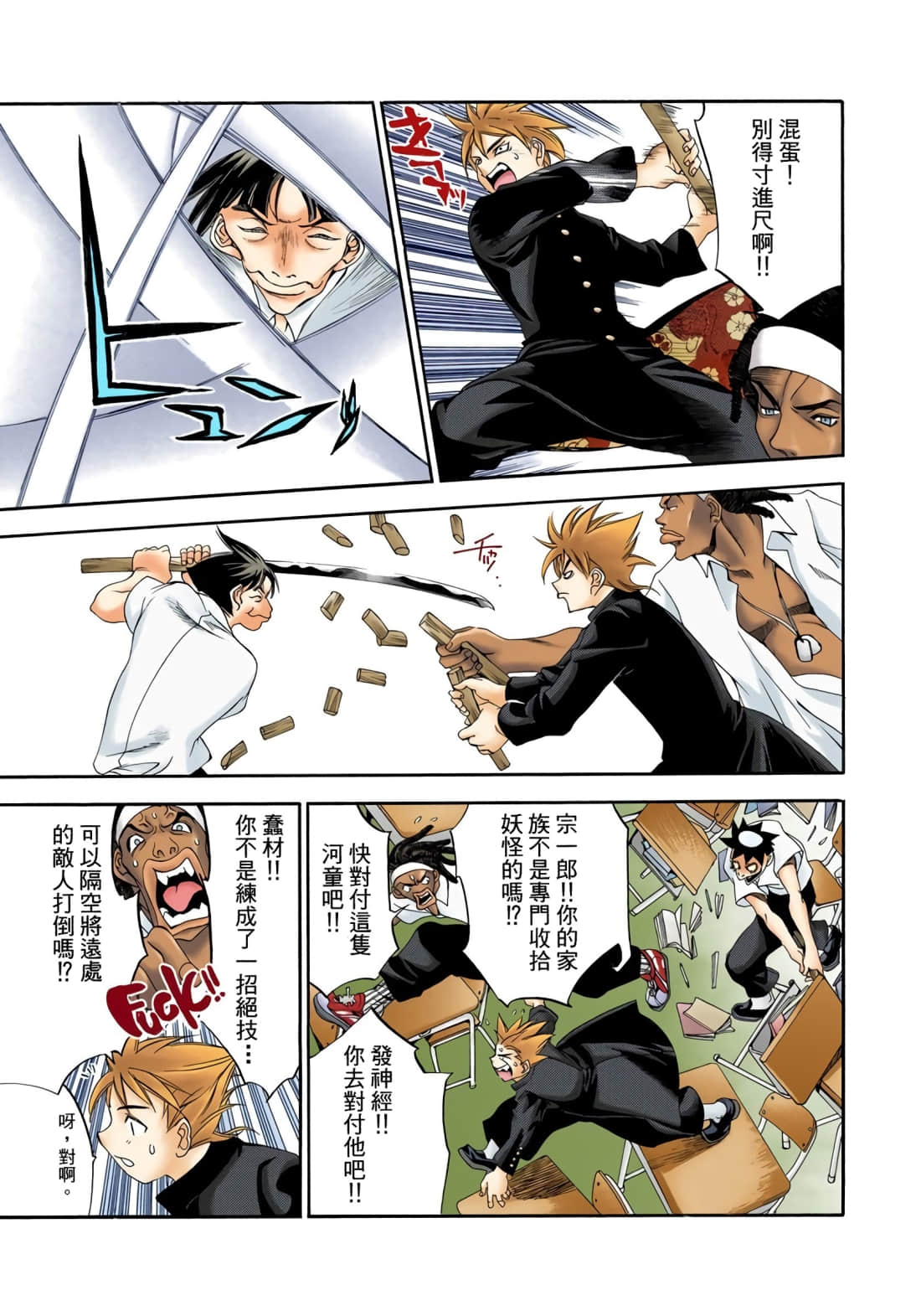 Page 88