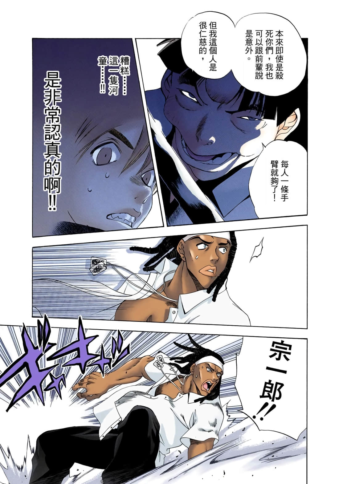 Page 90