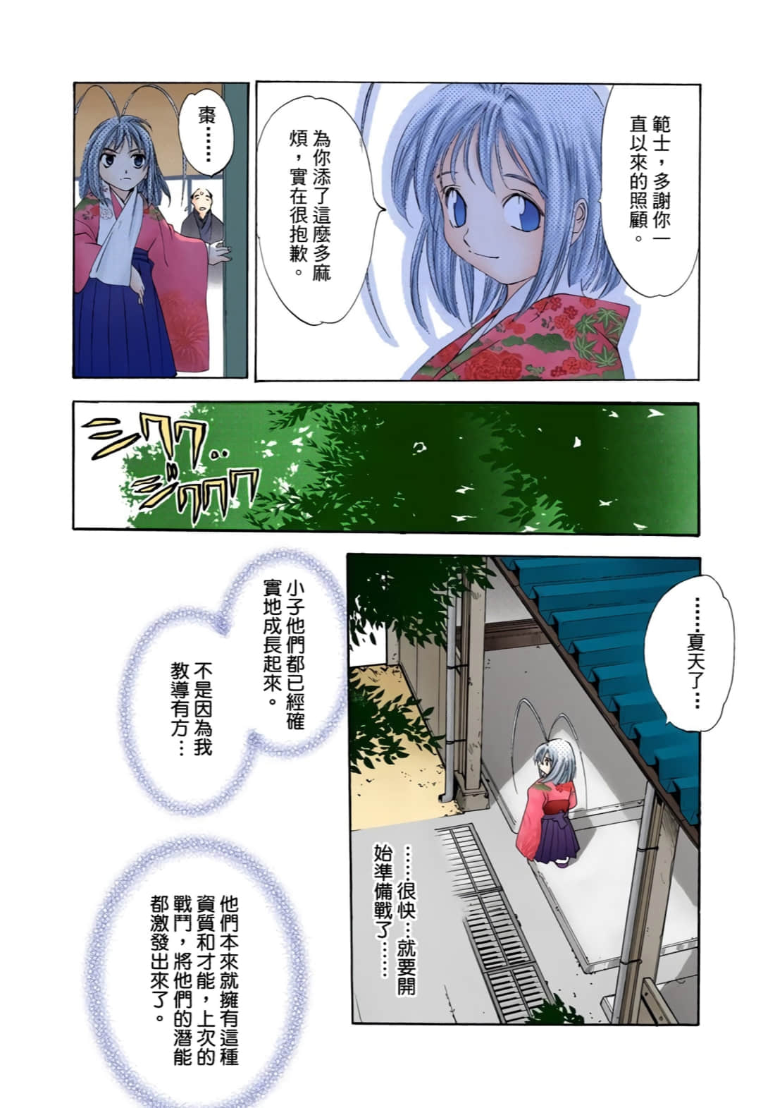 Page 95