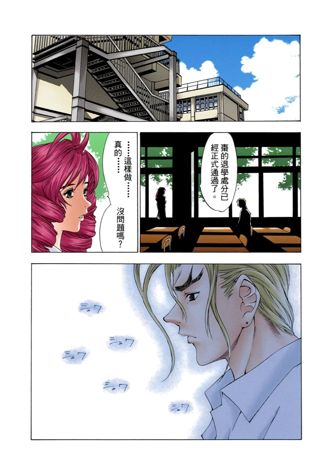 Page 99