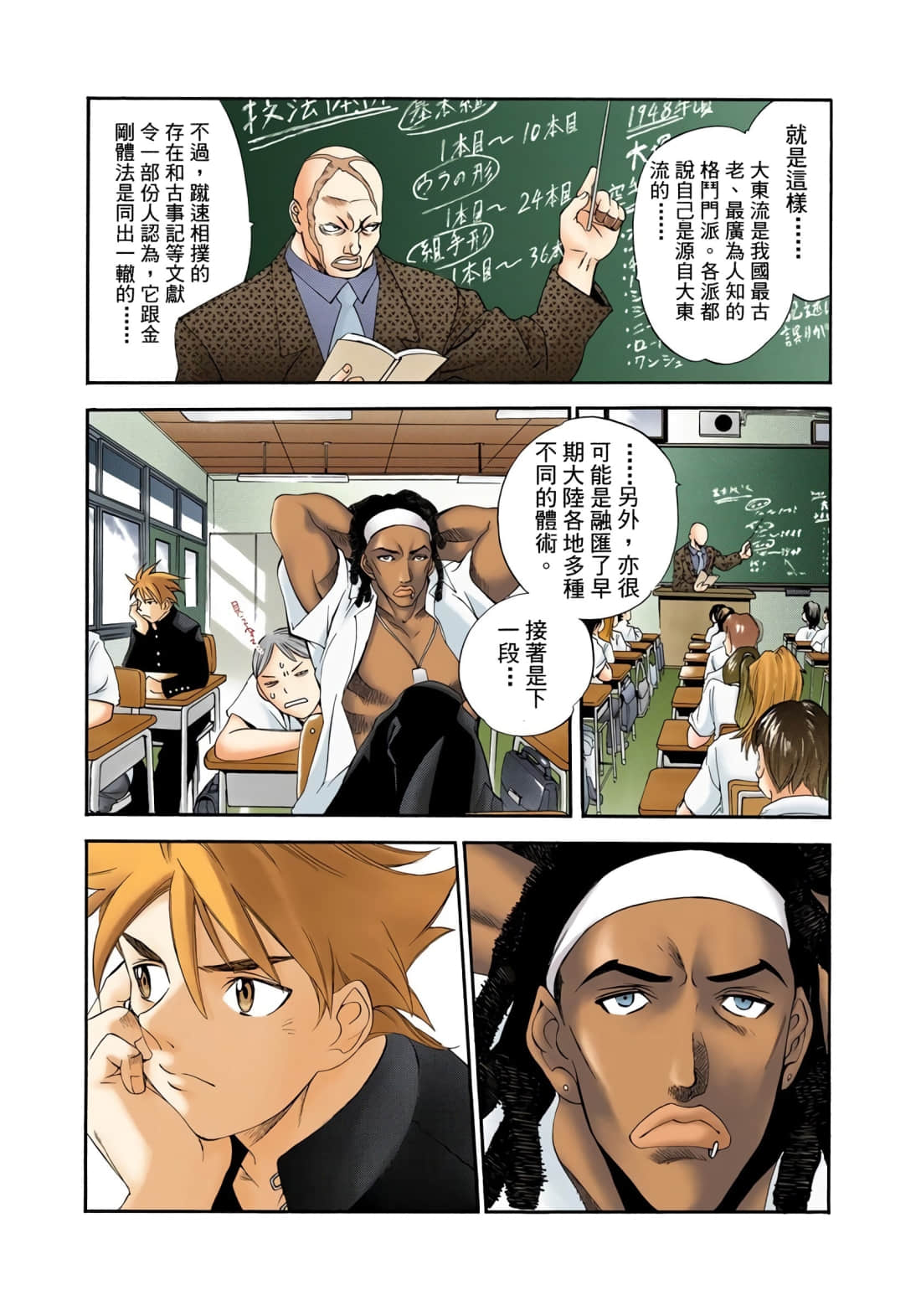 Page 100