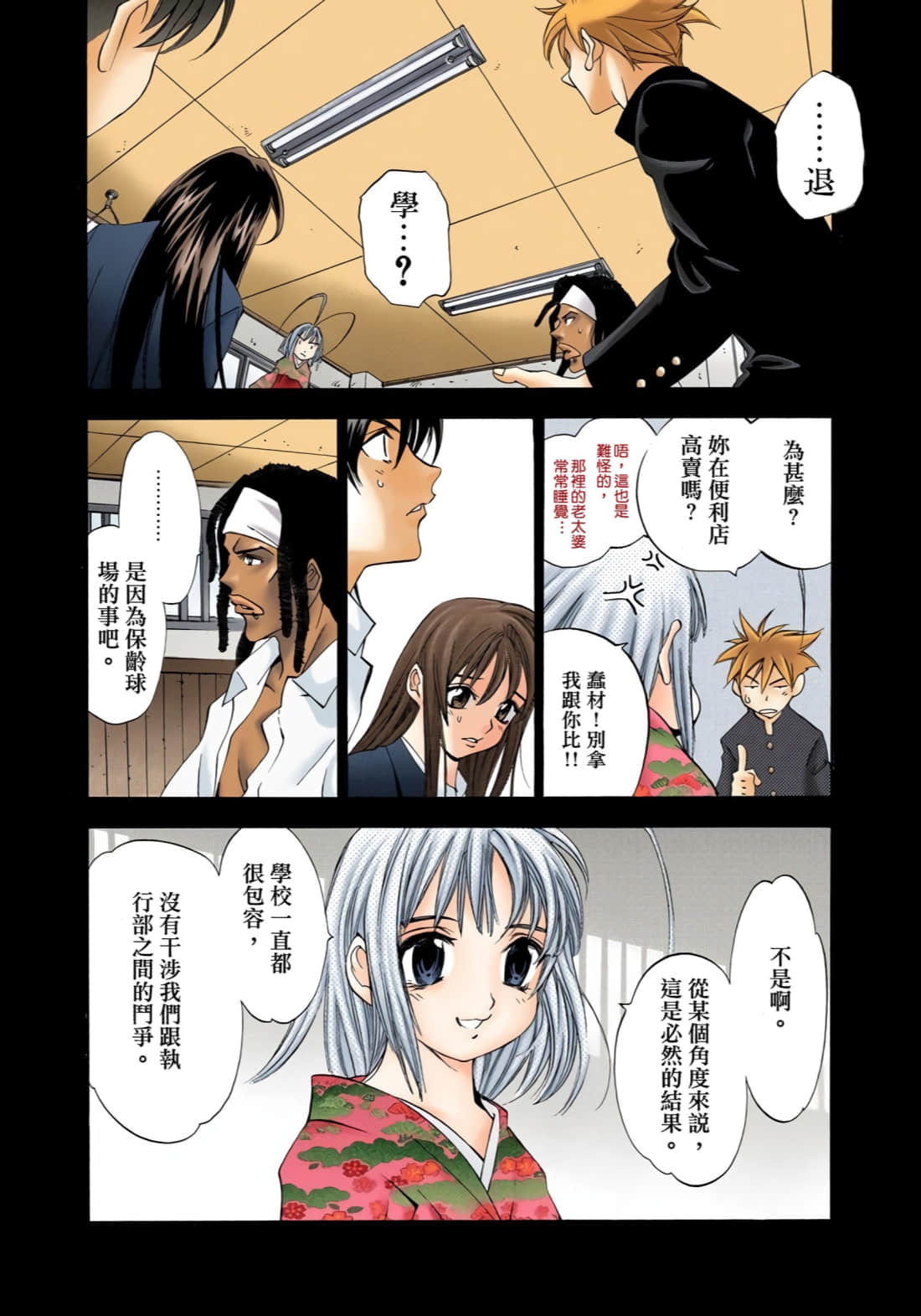Page 101