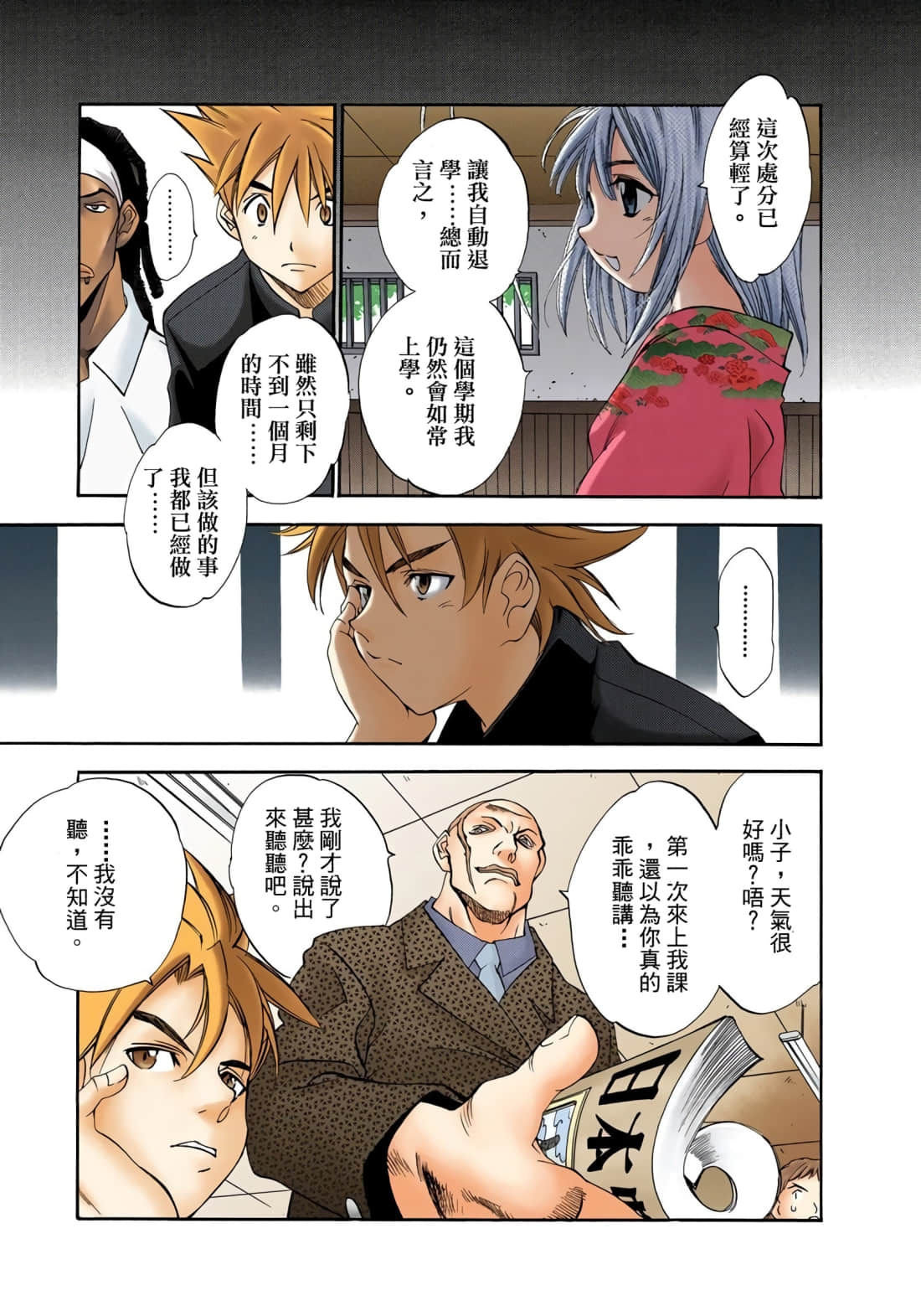 Page 102
