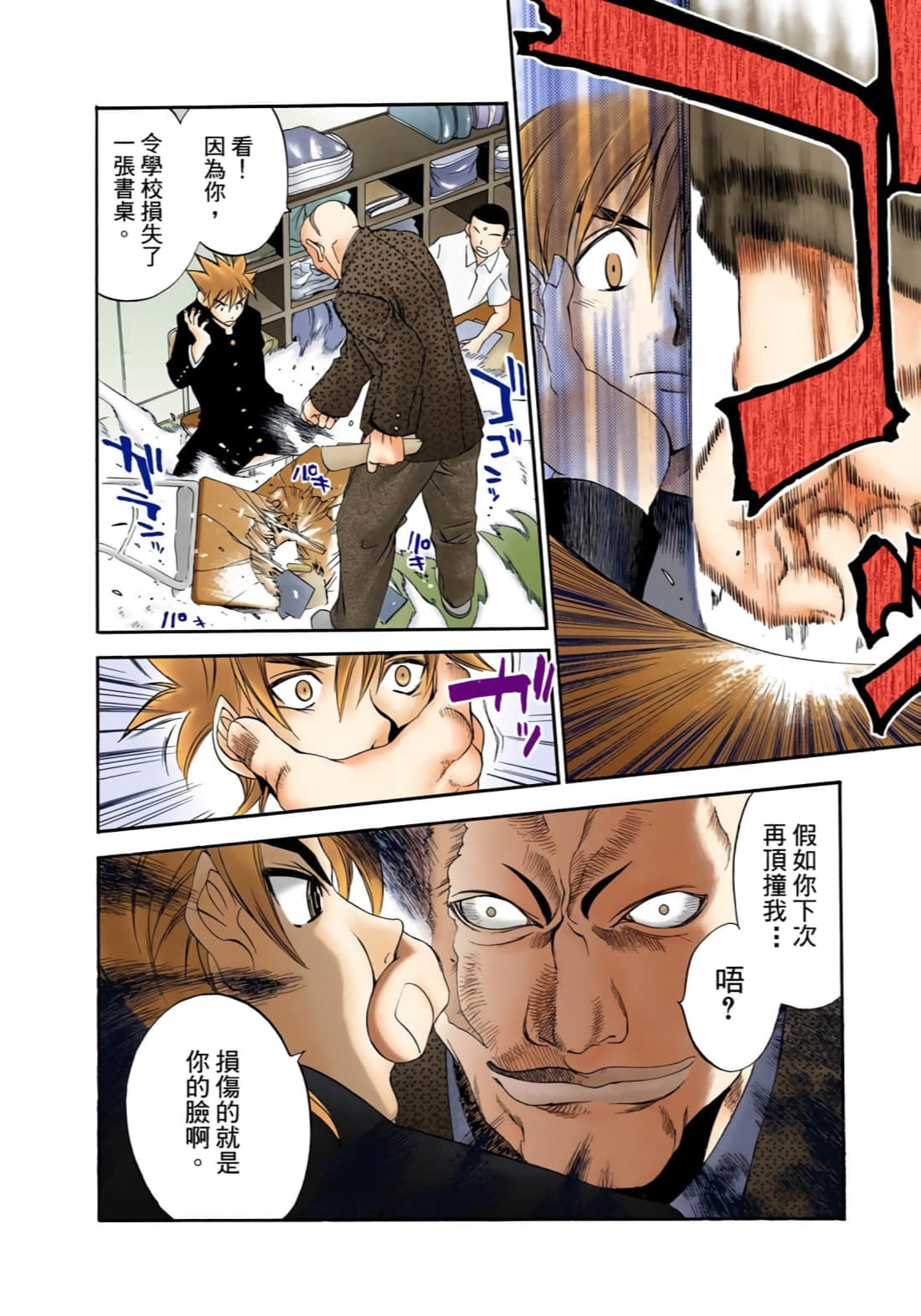 Page 103