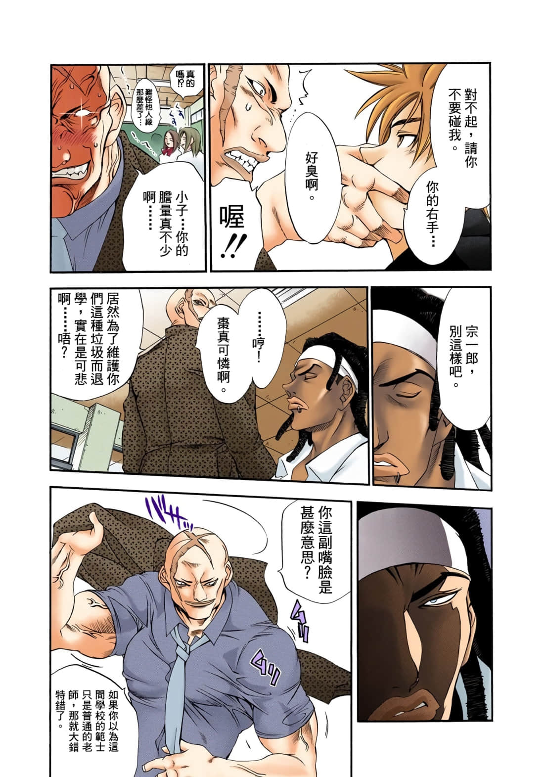 Page 104