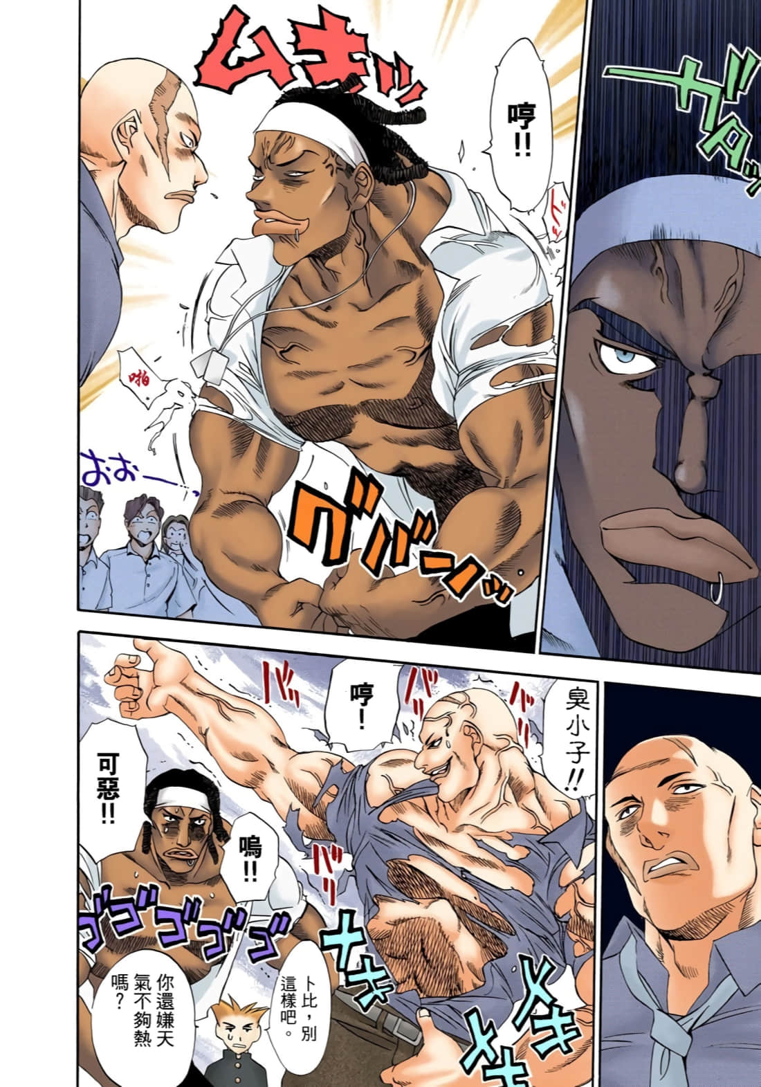 Page 105