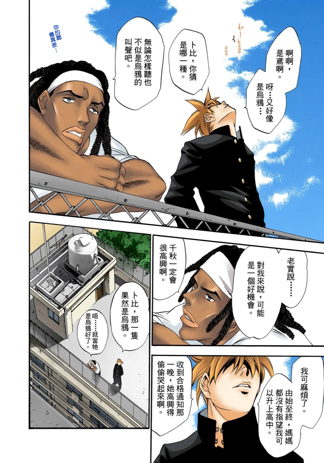 Page 107