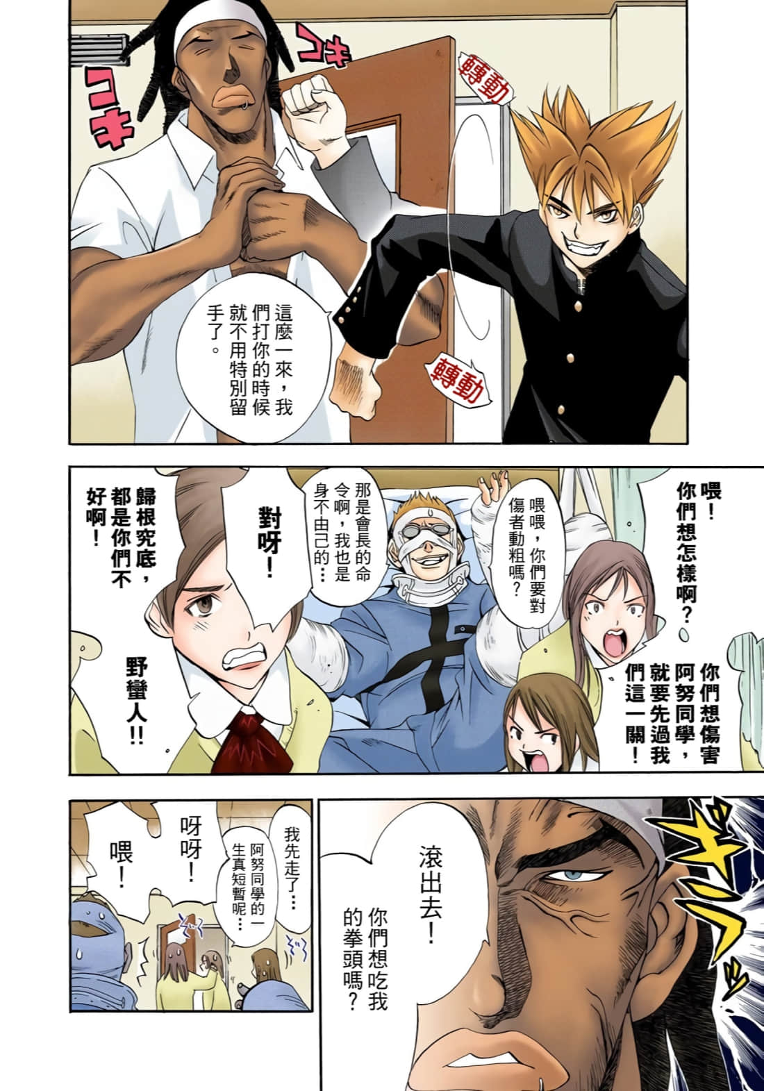Page 109