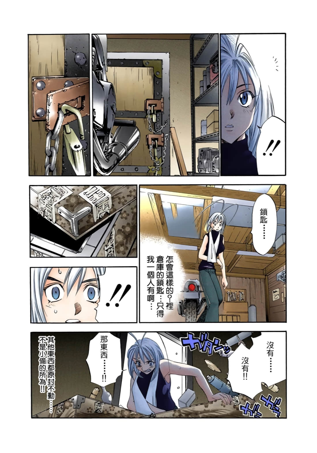 Page 117