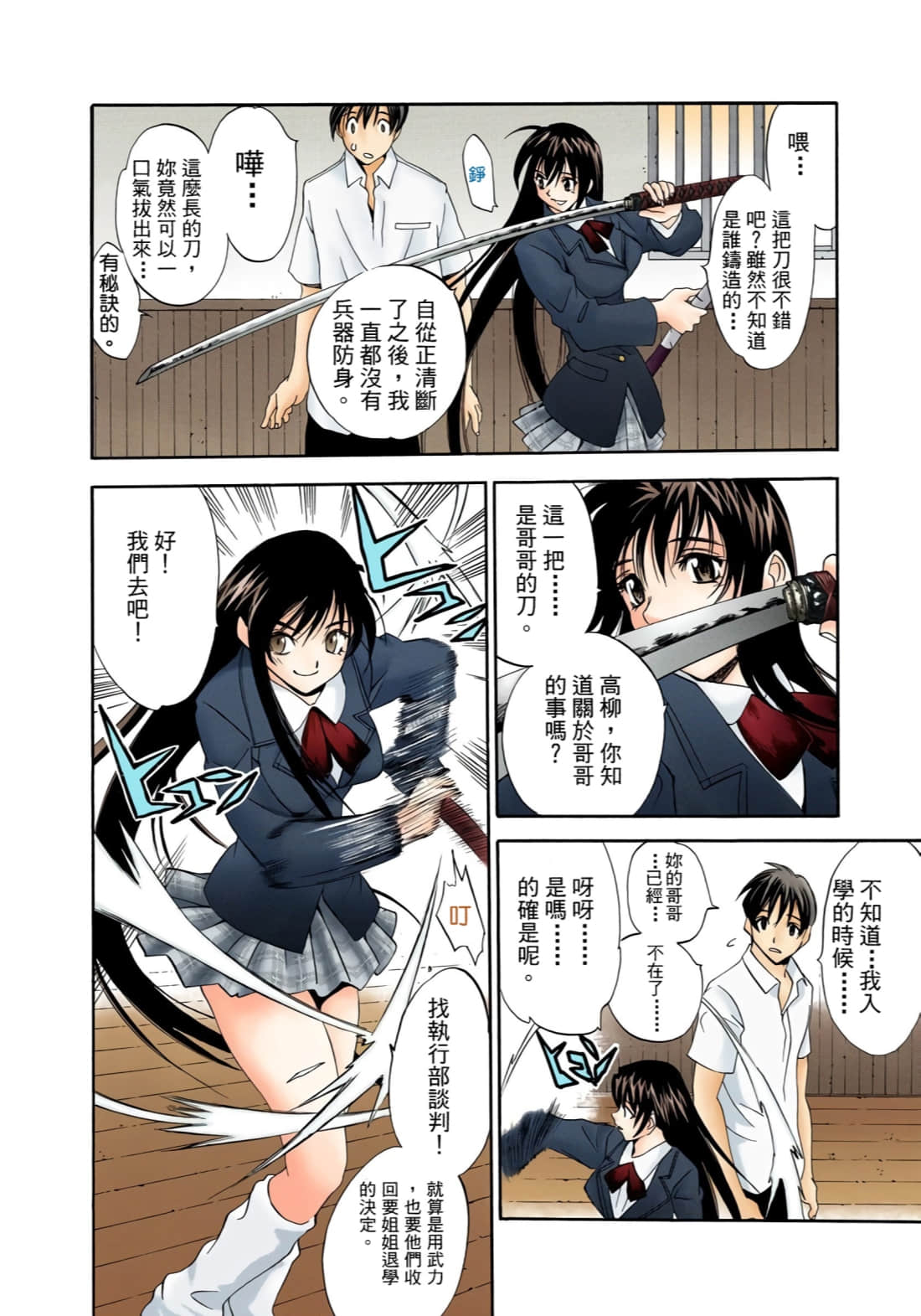 Page 121