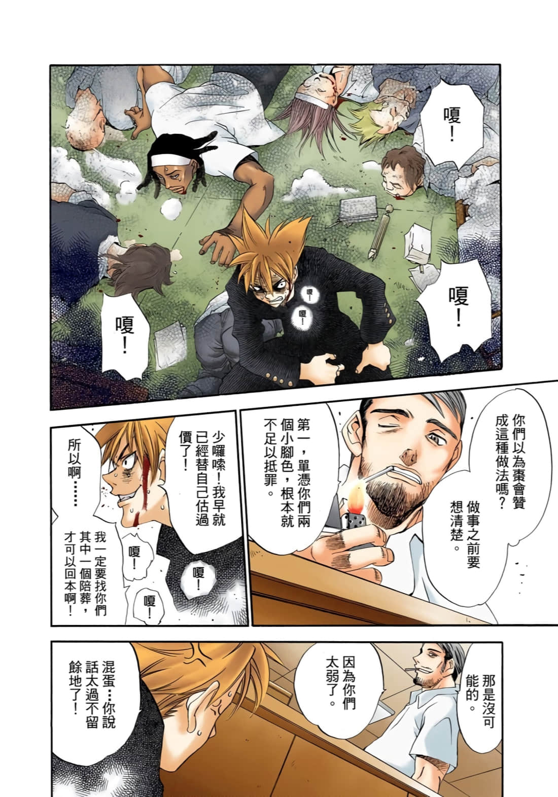 Page 123