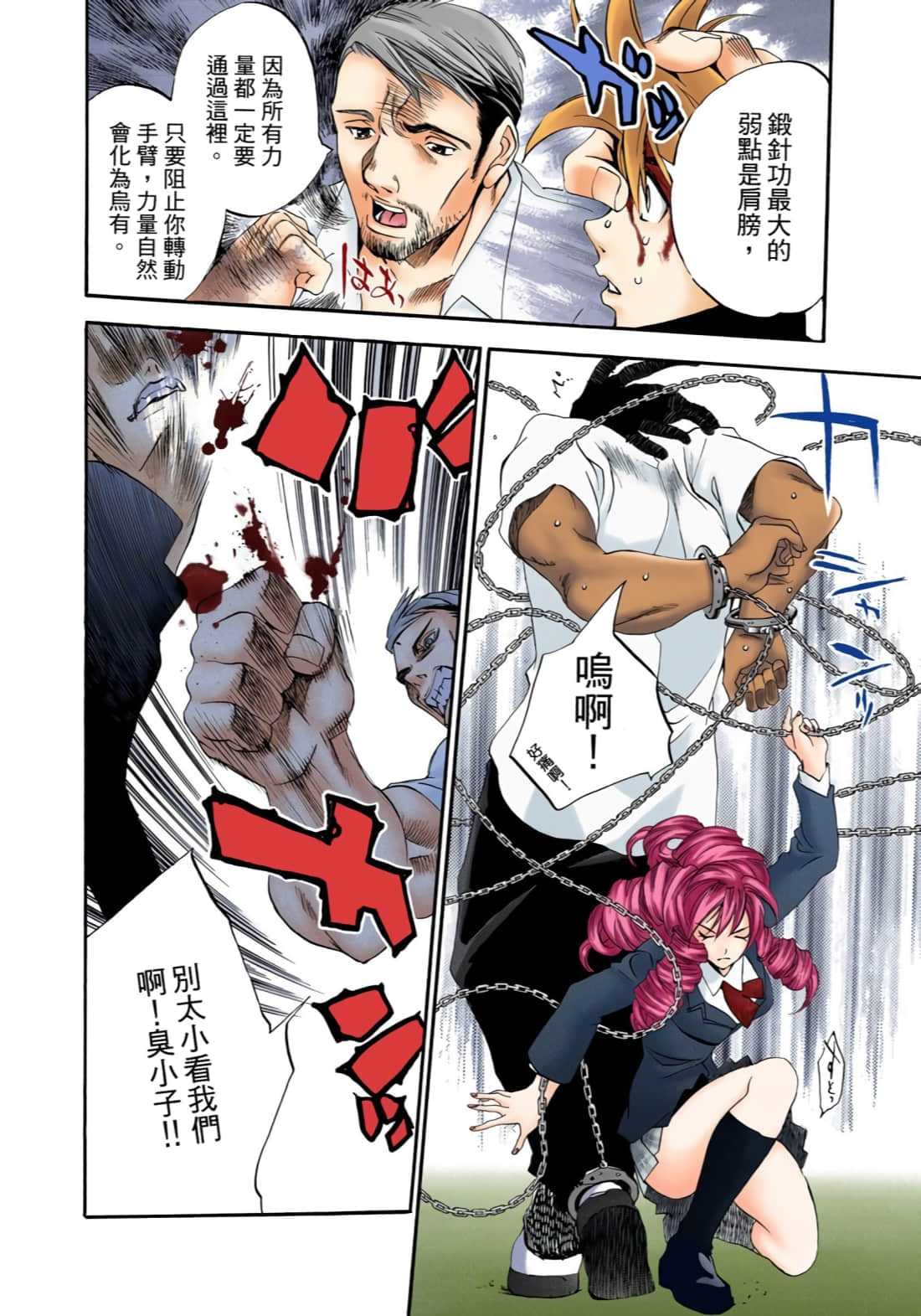 Page 127