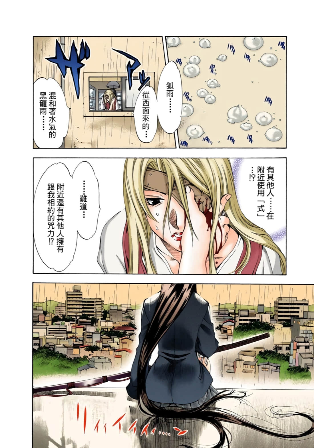 Page 137