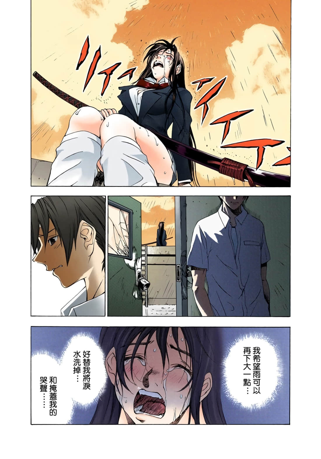 Page 138