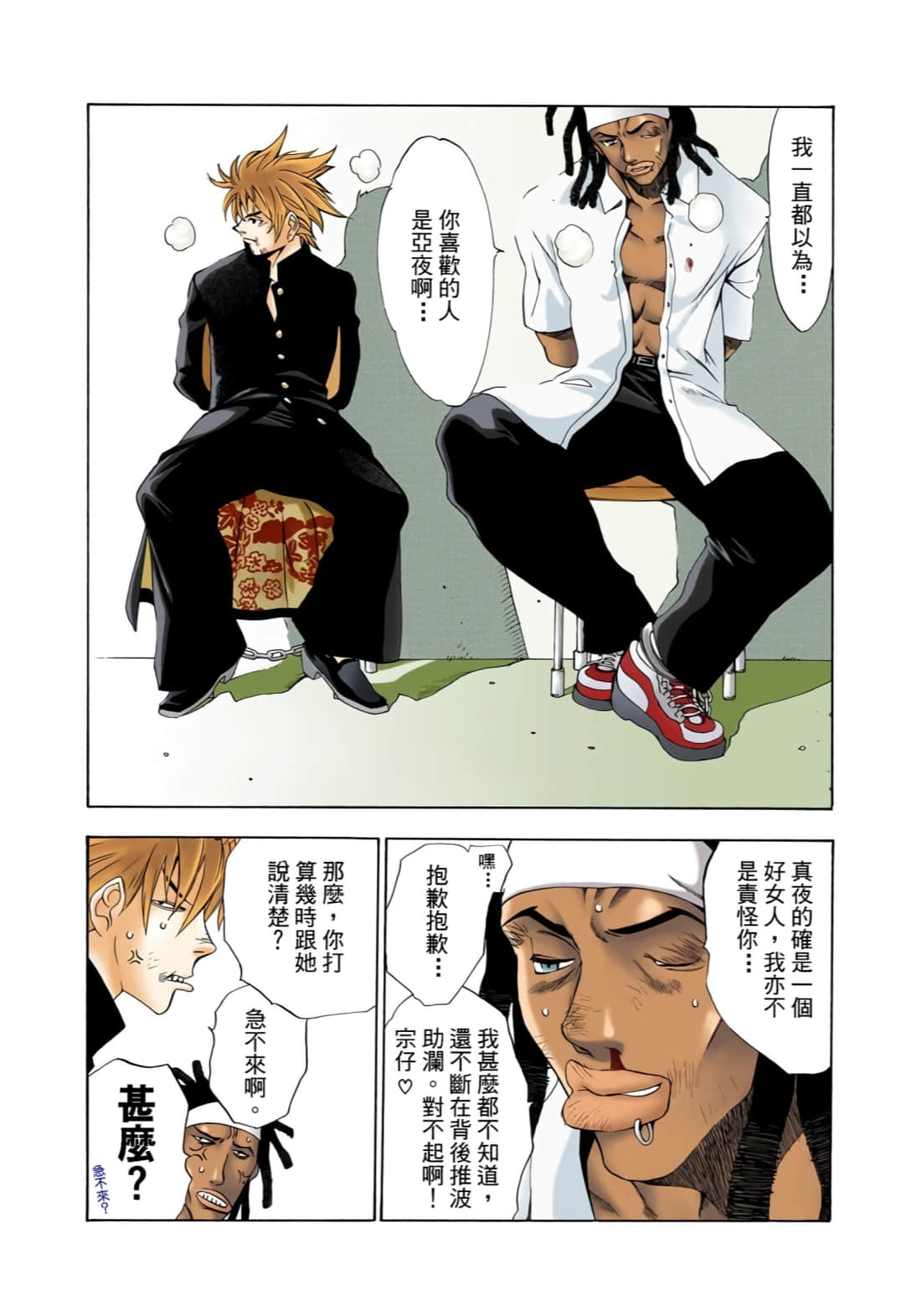Page 141