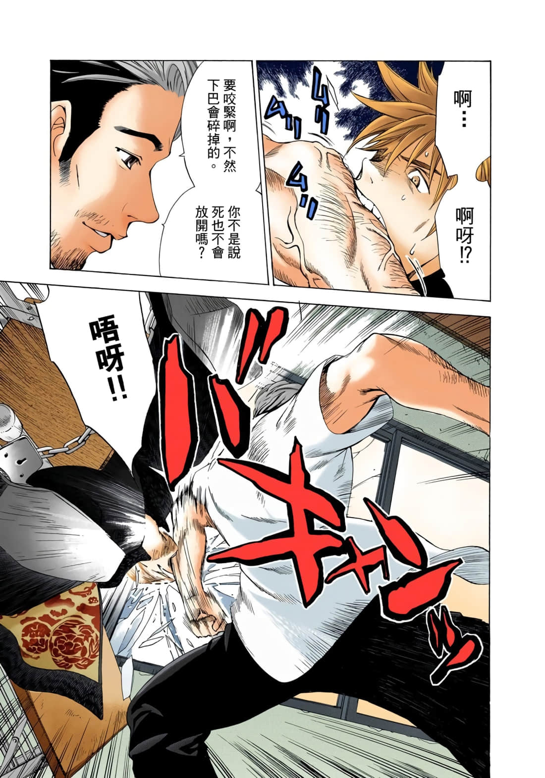 Page 144