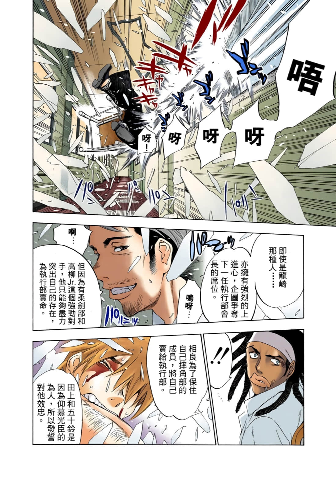 Page 145