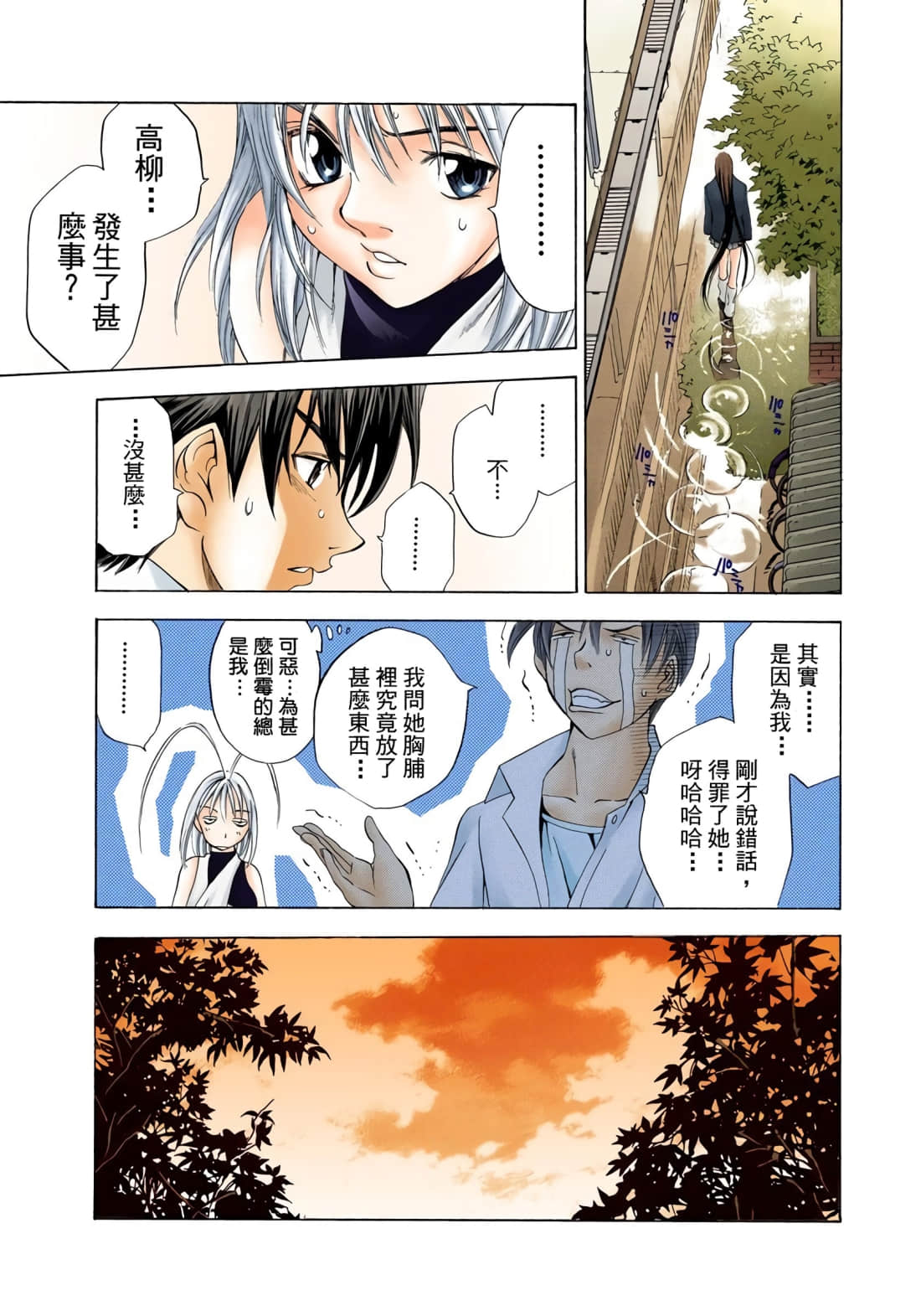Page 154