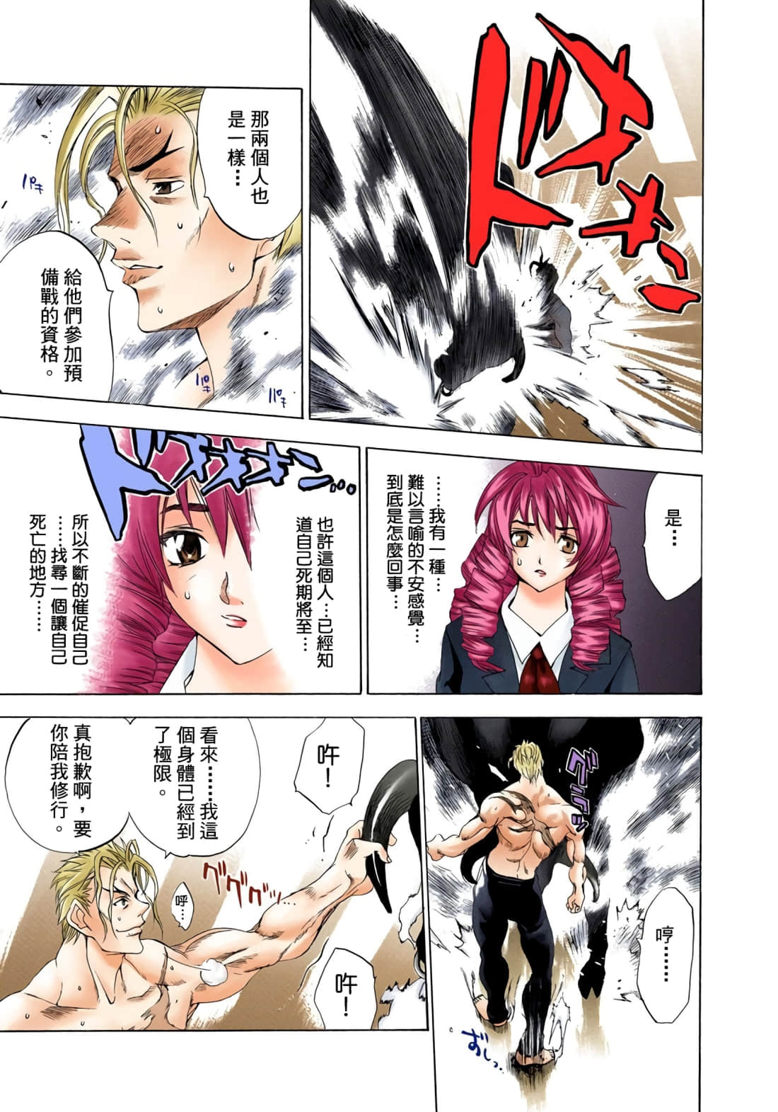 Page 160