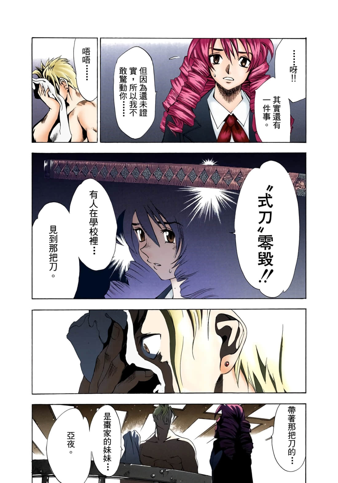 Page 164