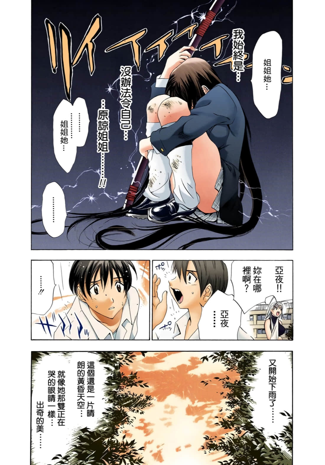Page 167