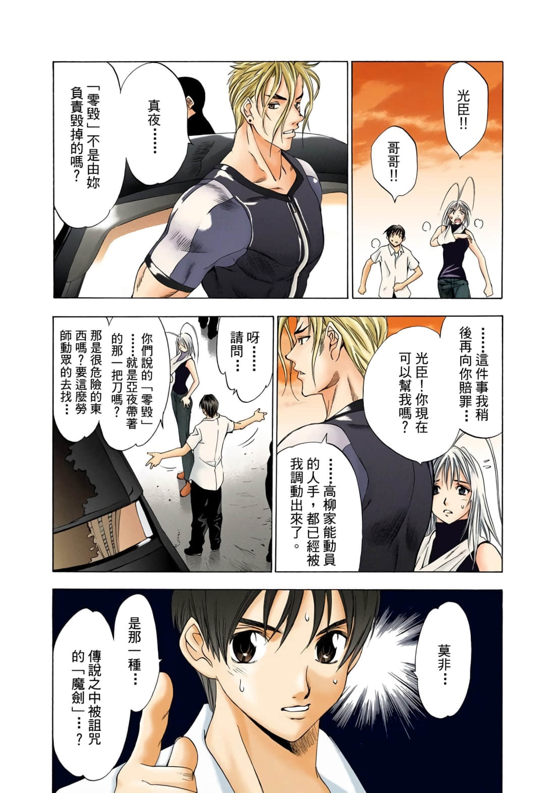 Page 172