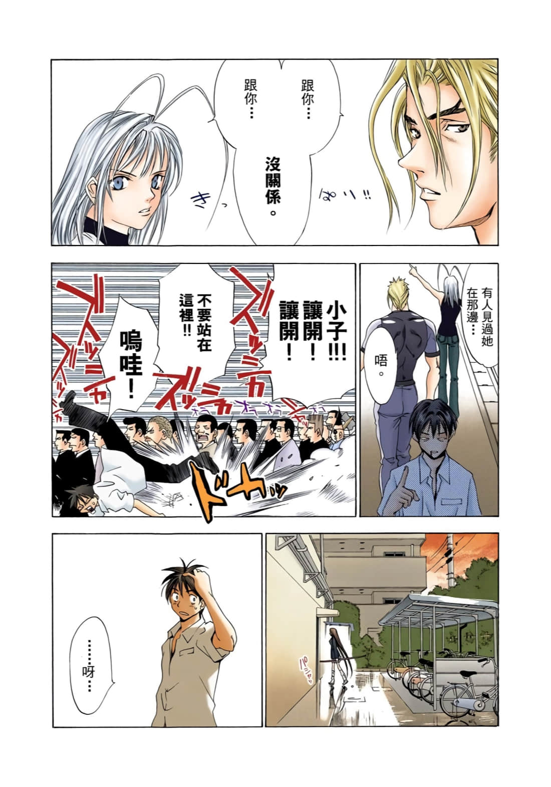 Page 173