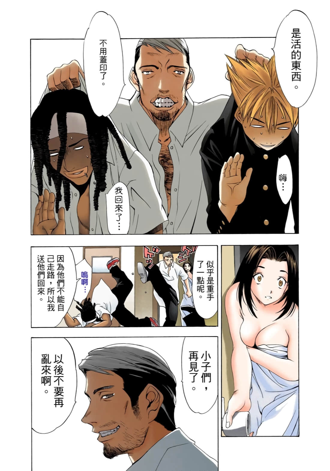 Page 177