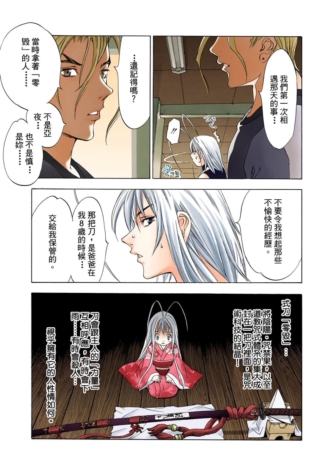 Page 184