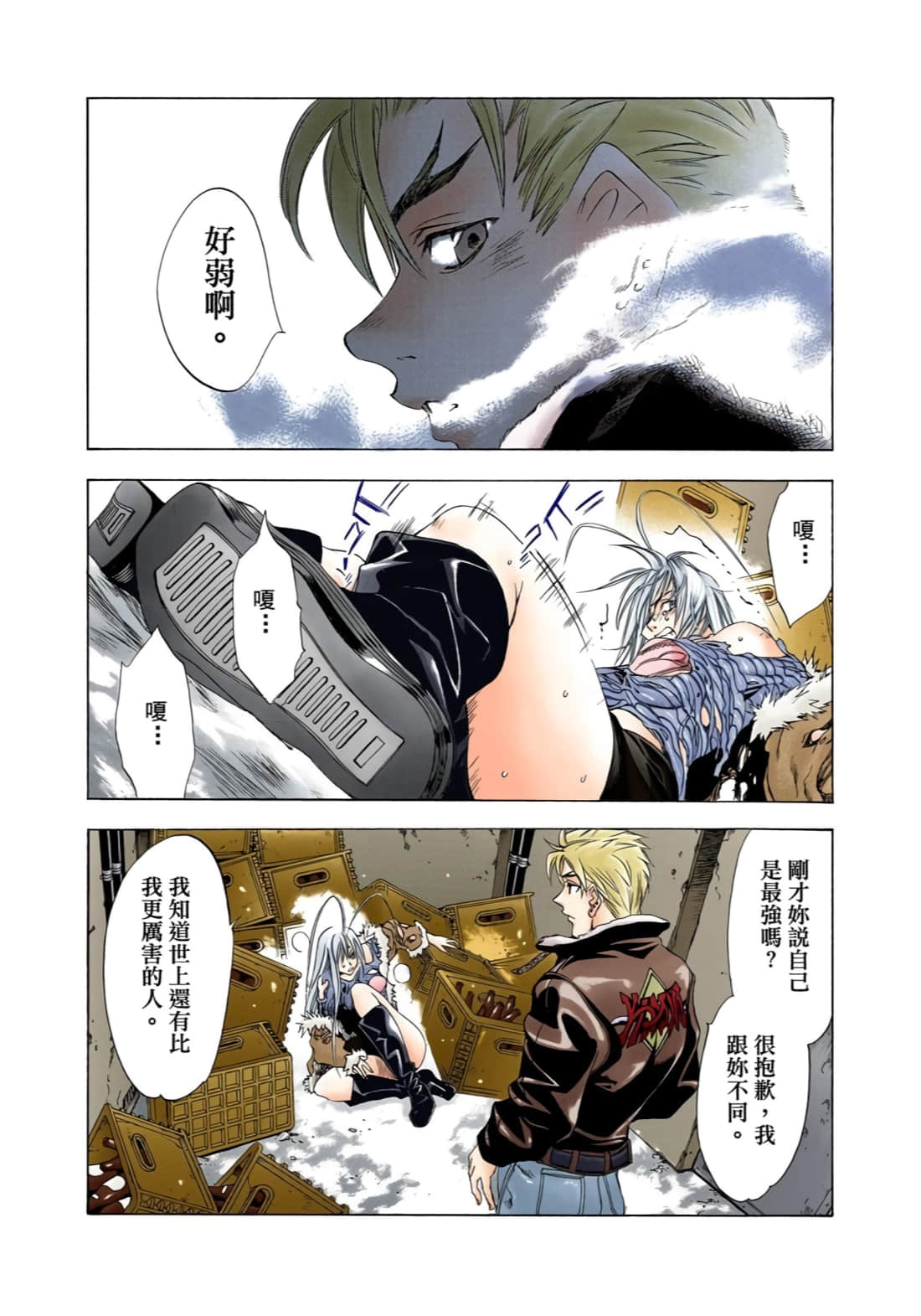 Page 191