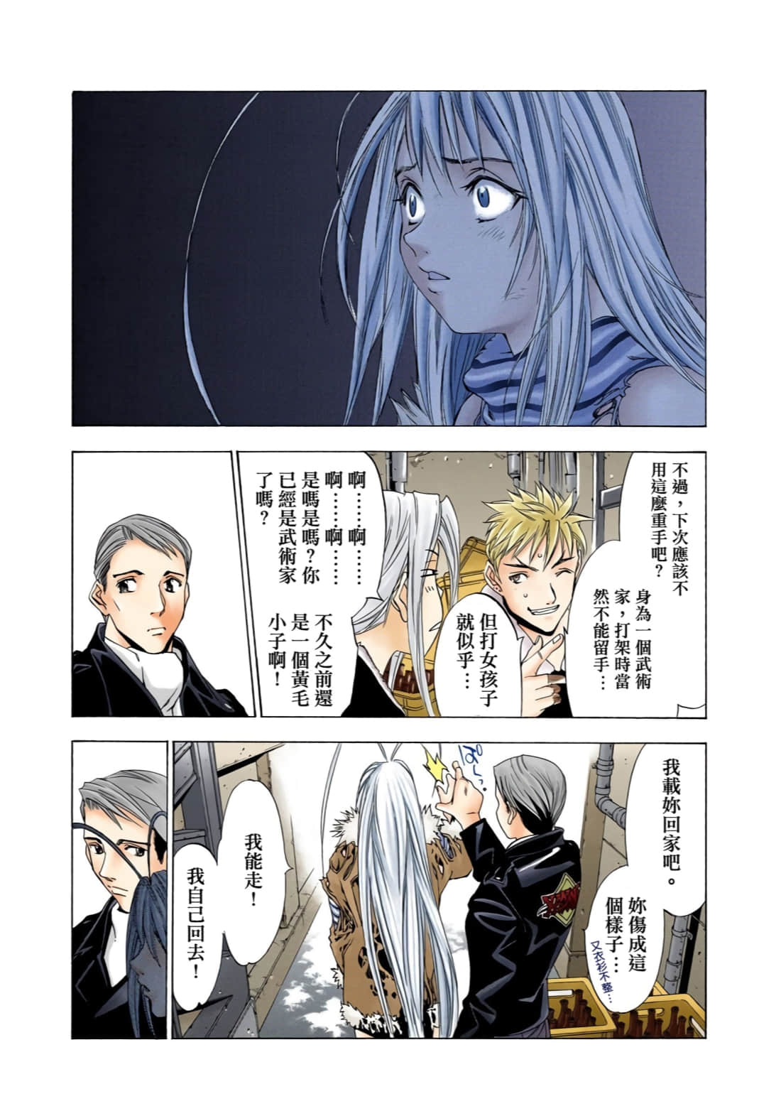 Page 195