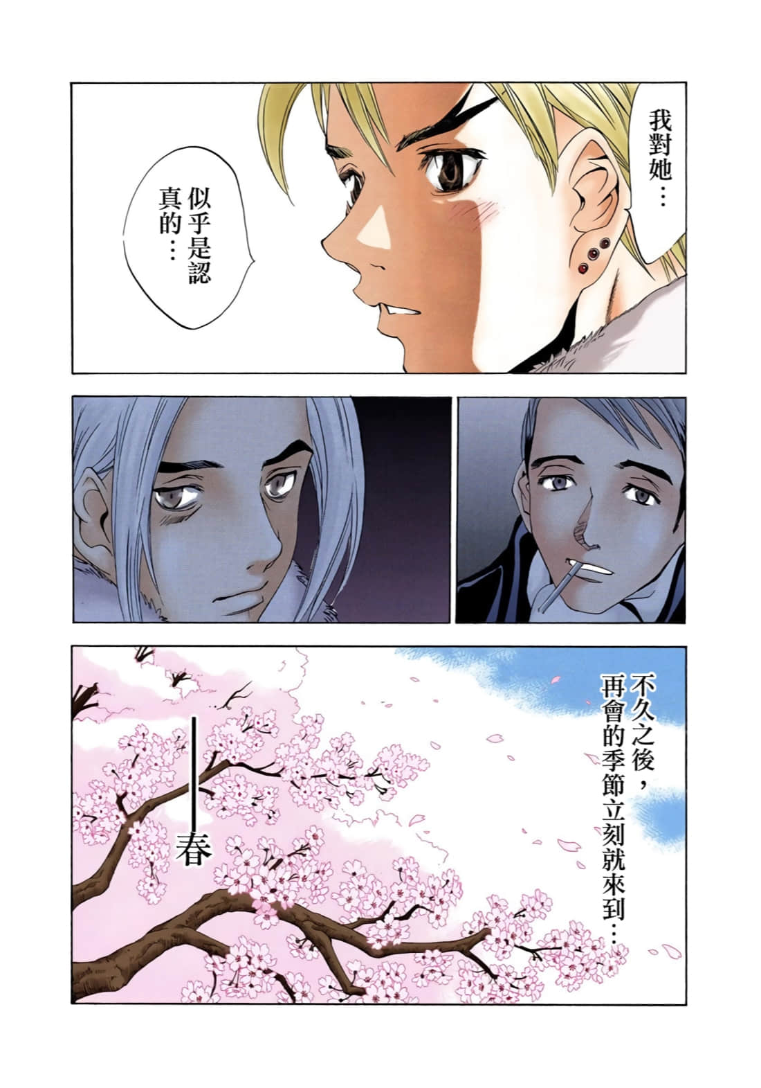 Page 197