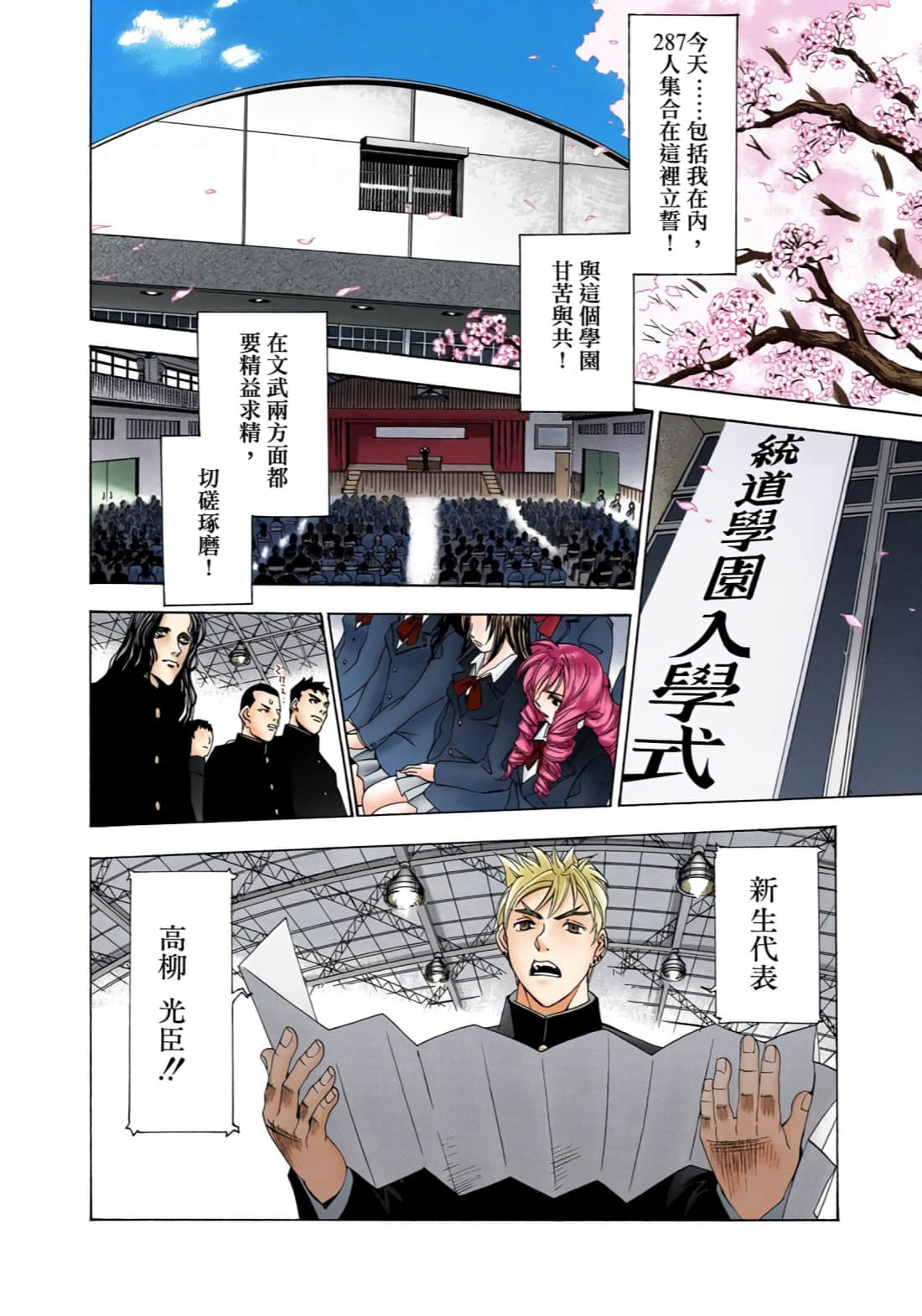 Page 203