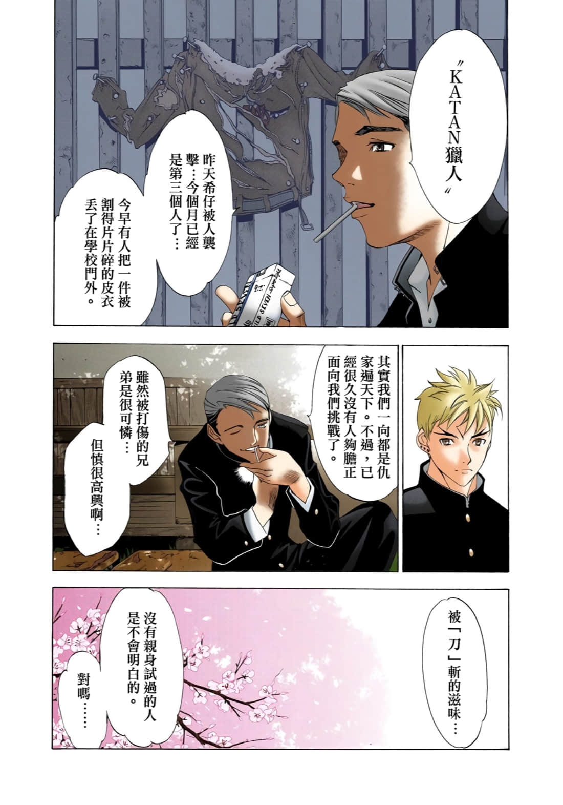 Page 209