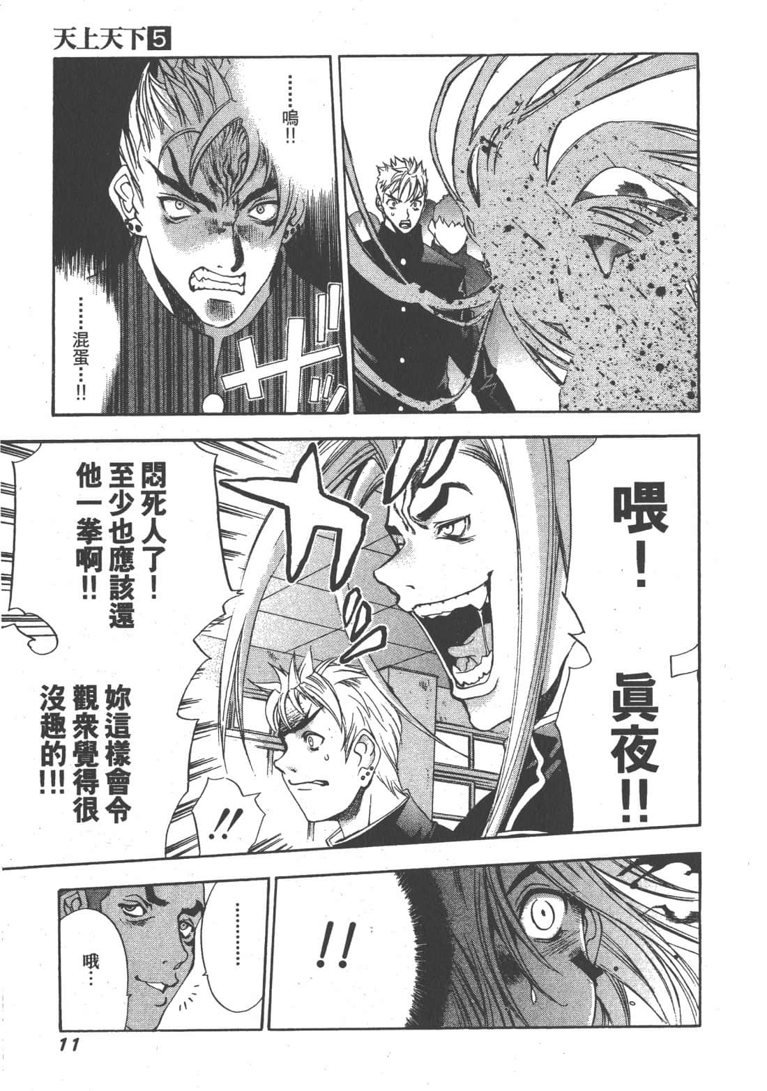 第 11 页