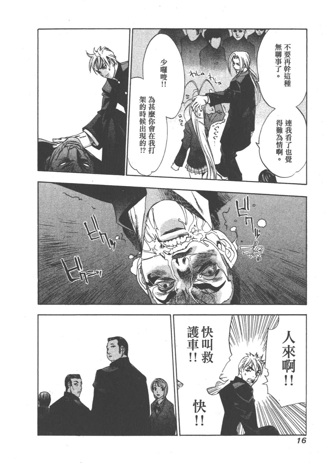 第 16 页