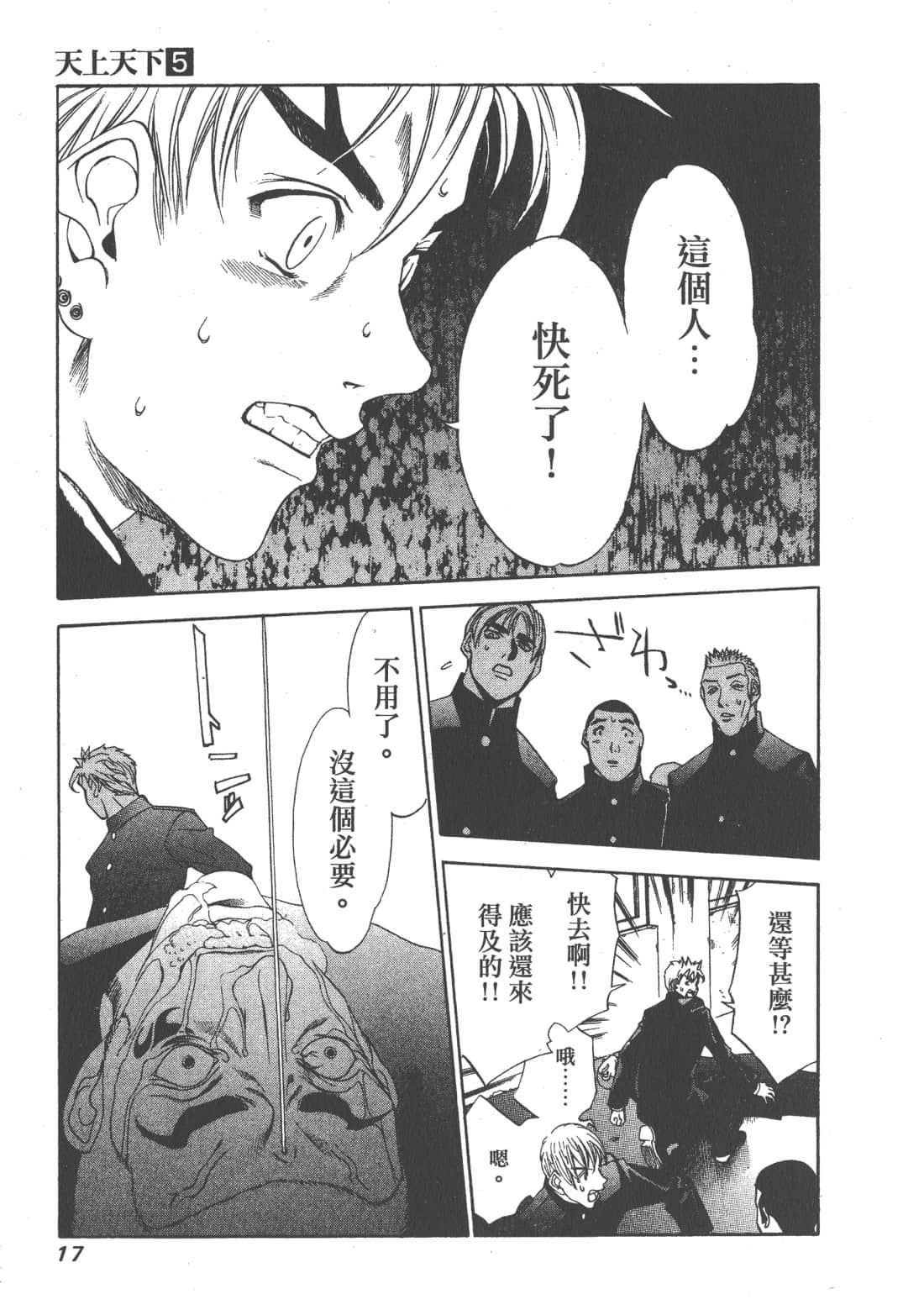 第 17 页